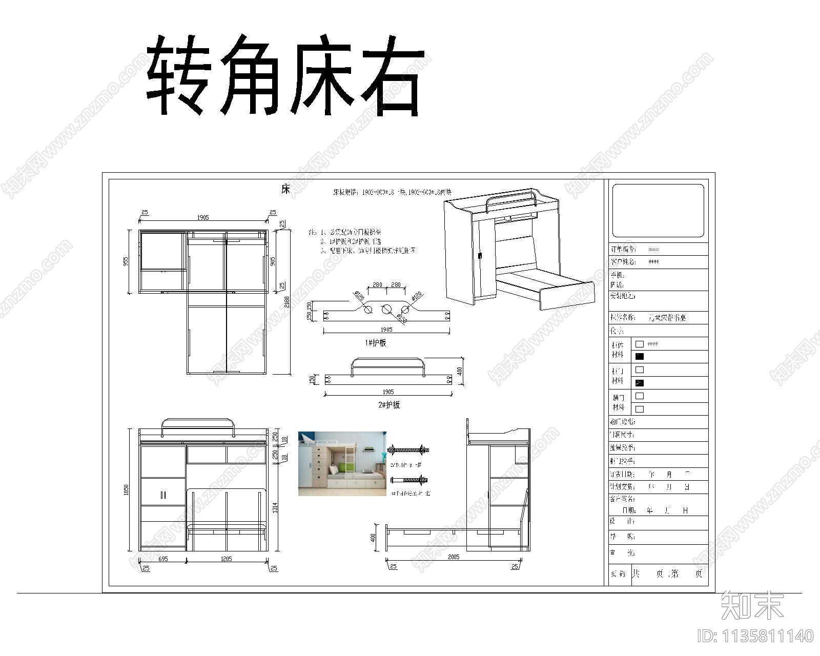 儿童上下床cad施工图下载【ID:1135811140】