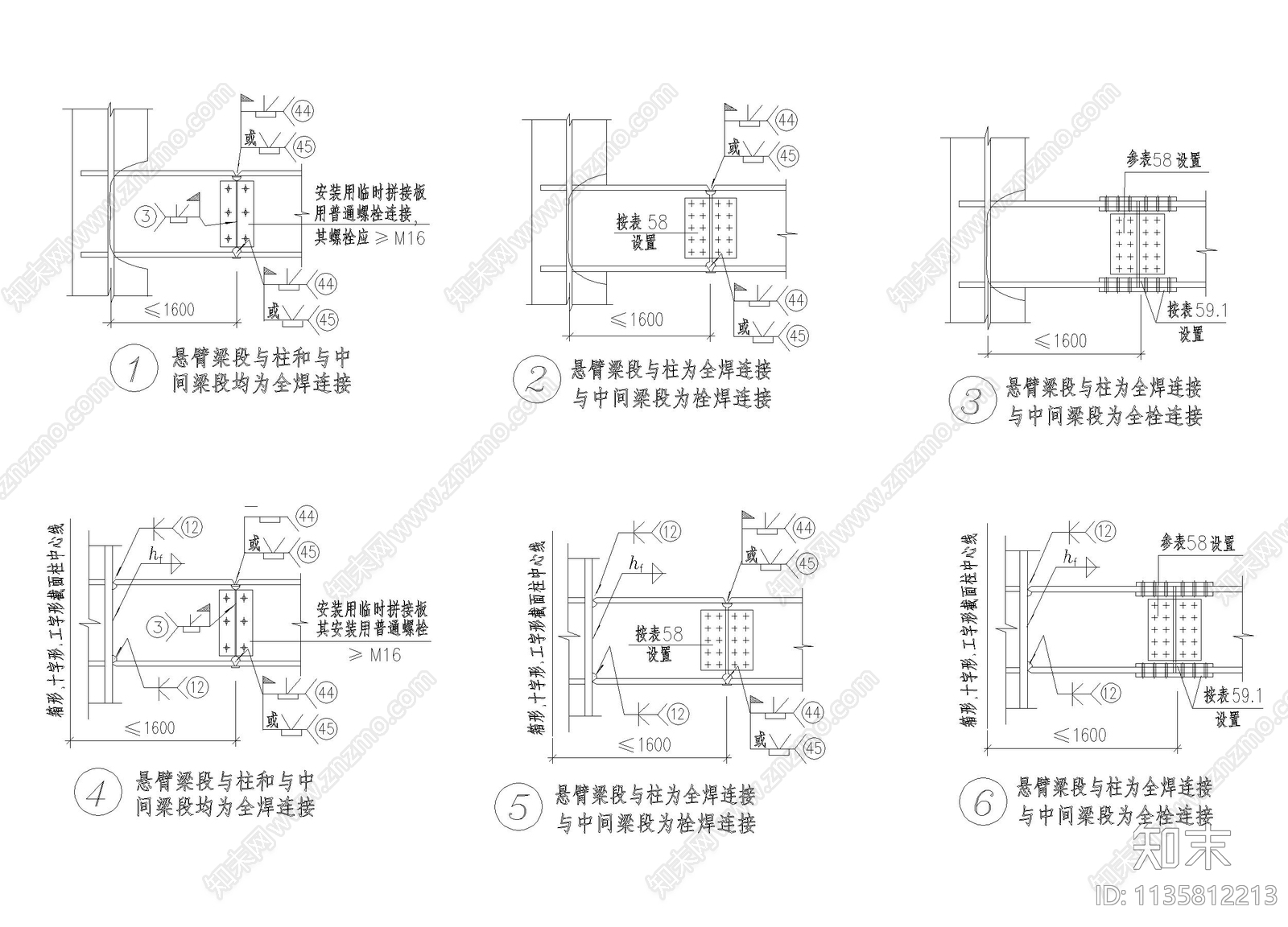 悬臂梁段与柱施工图下载【ID:1135812213】