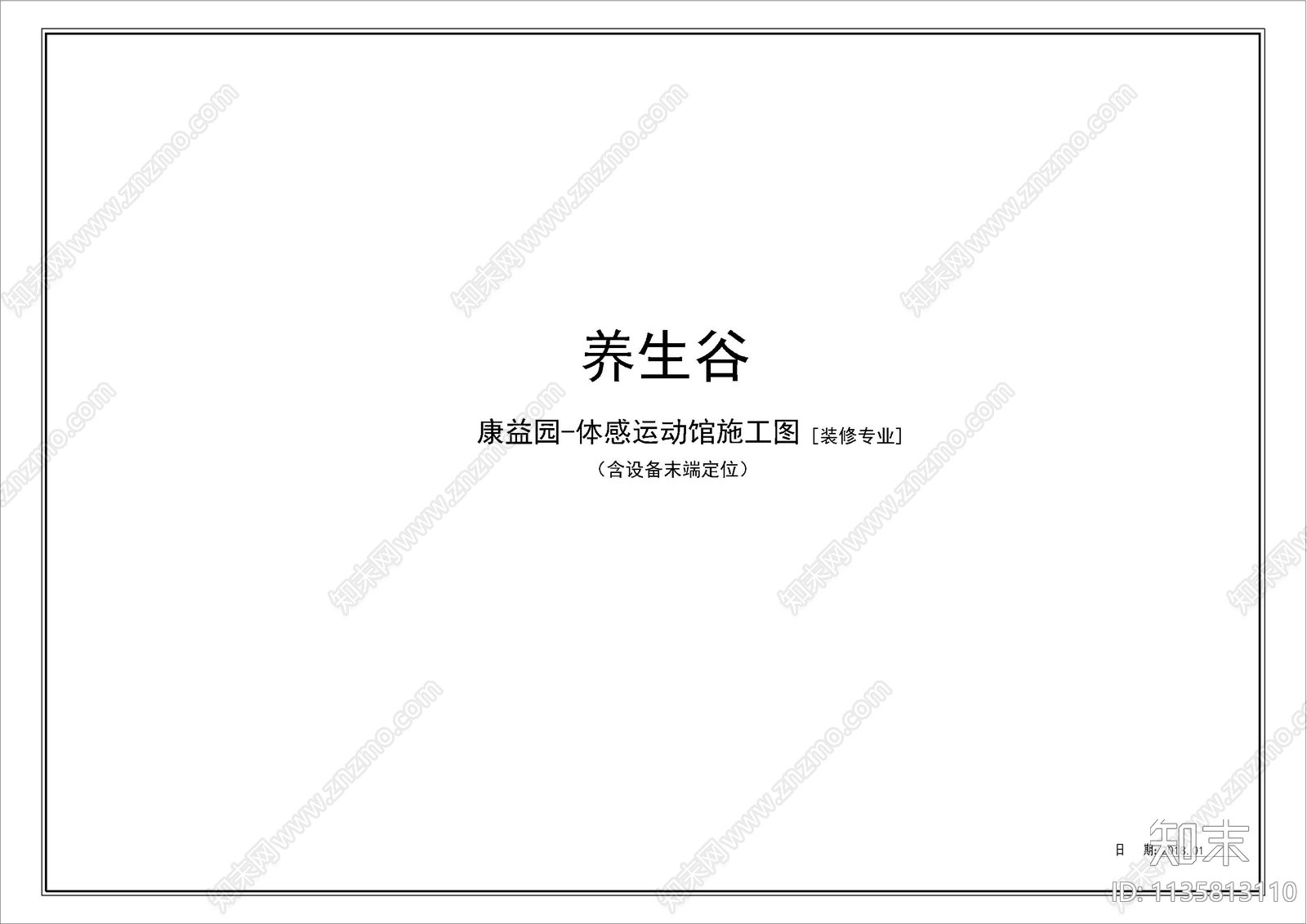 材料表目录封面cad施工图下载【ID:1135813110】