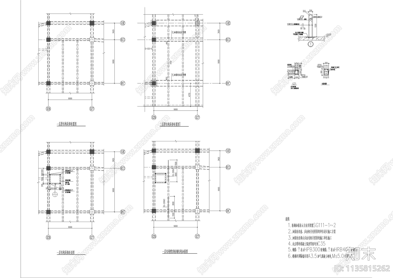 结构加固设计cad施工图下载【ID:1135815262】