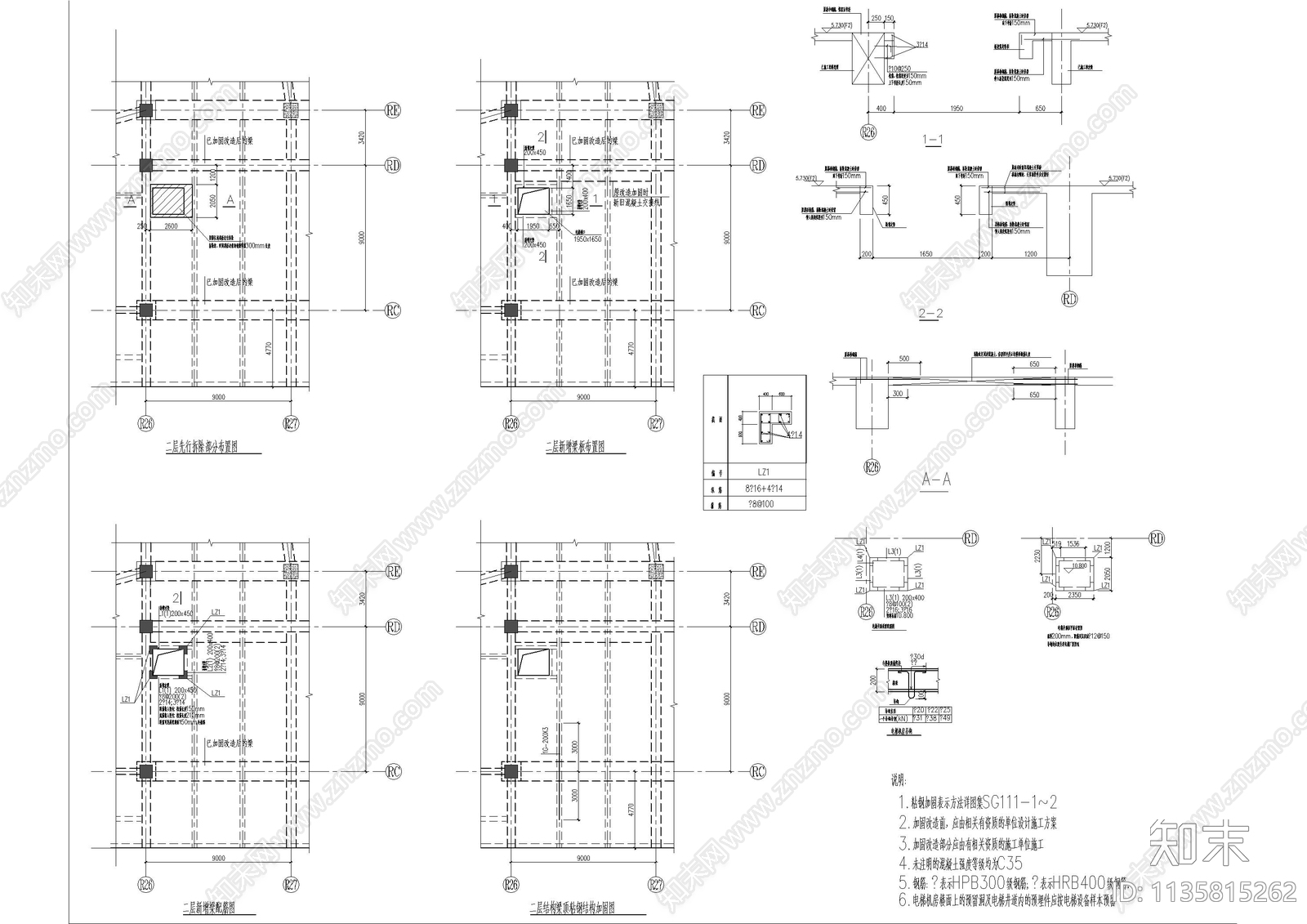 结构加固设计cad施工图下载【ID:1135815262】