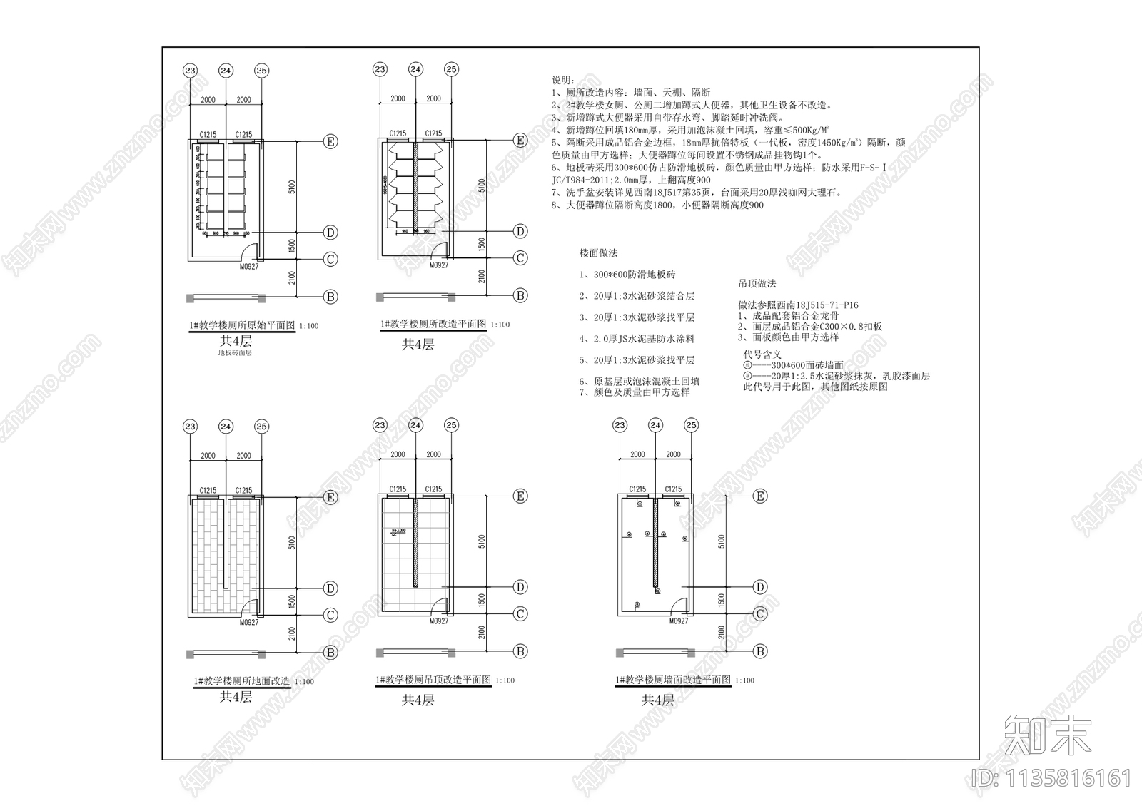 中学校舍建筑cad施工图下载【ID:1135816161】