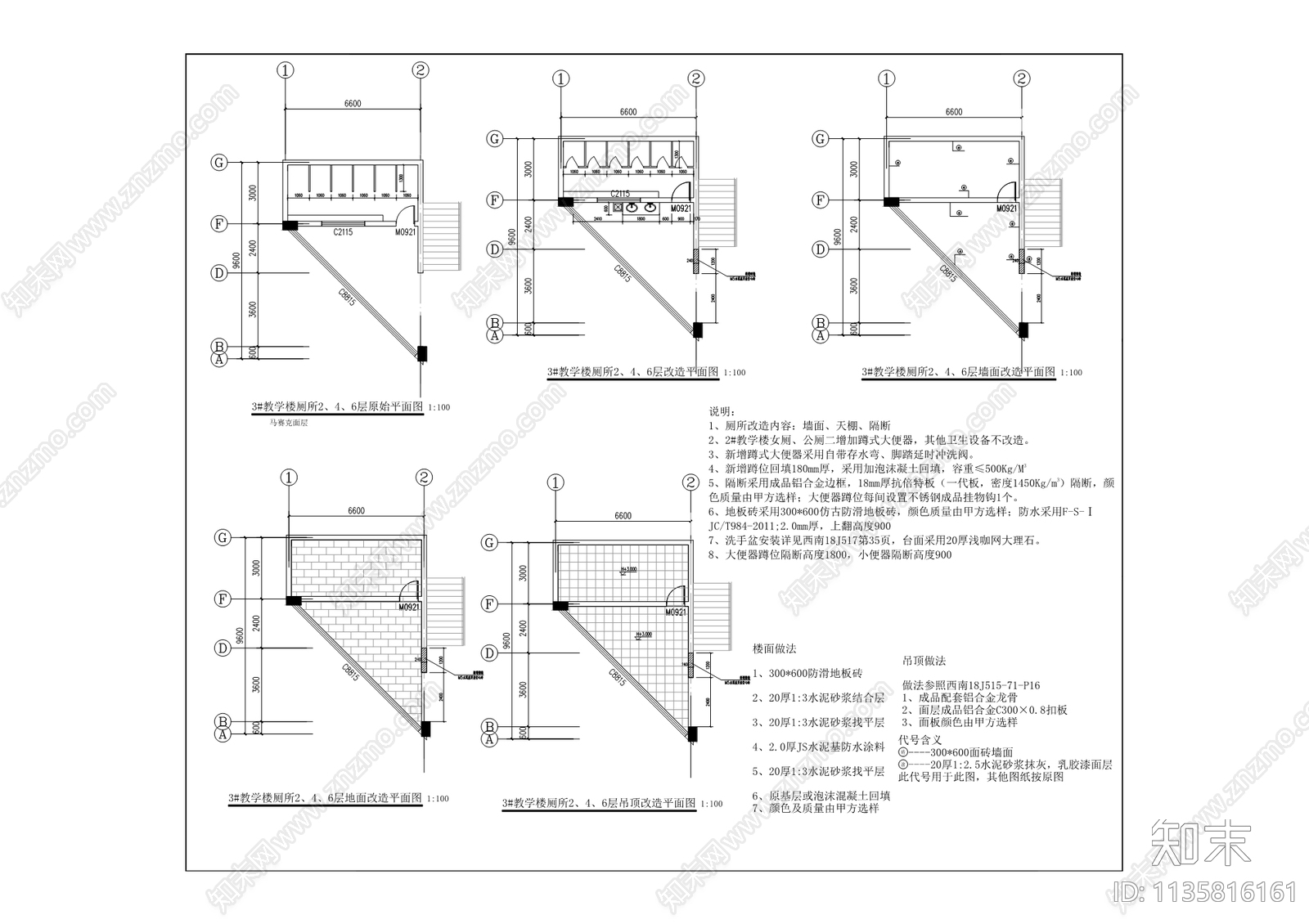 中学校舍建筑cad施工图下载【ID:1135816161】