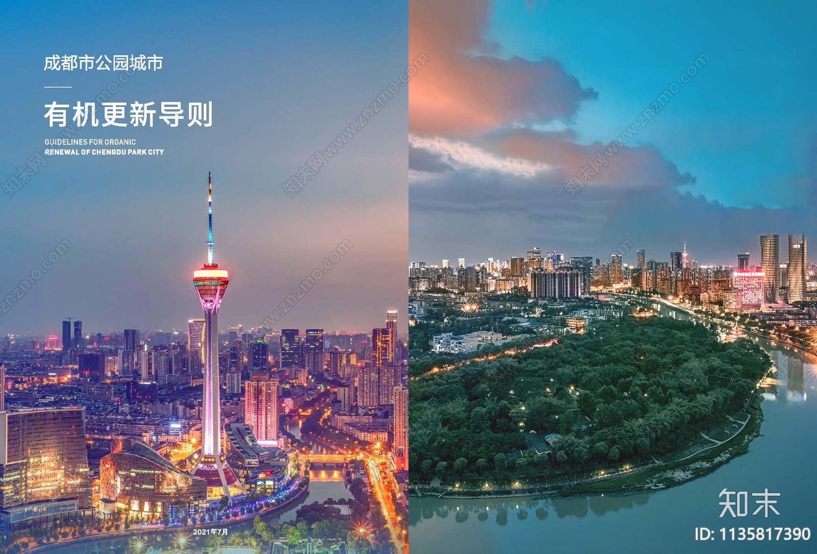 城市规划方案文本精品下载_PDF/PPT方案_知末网