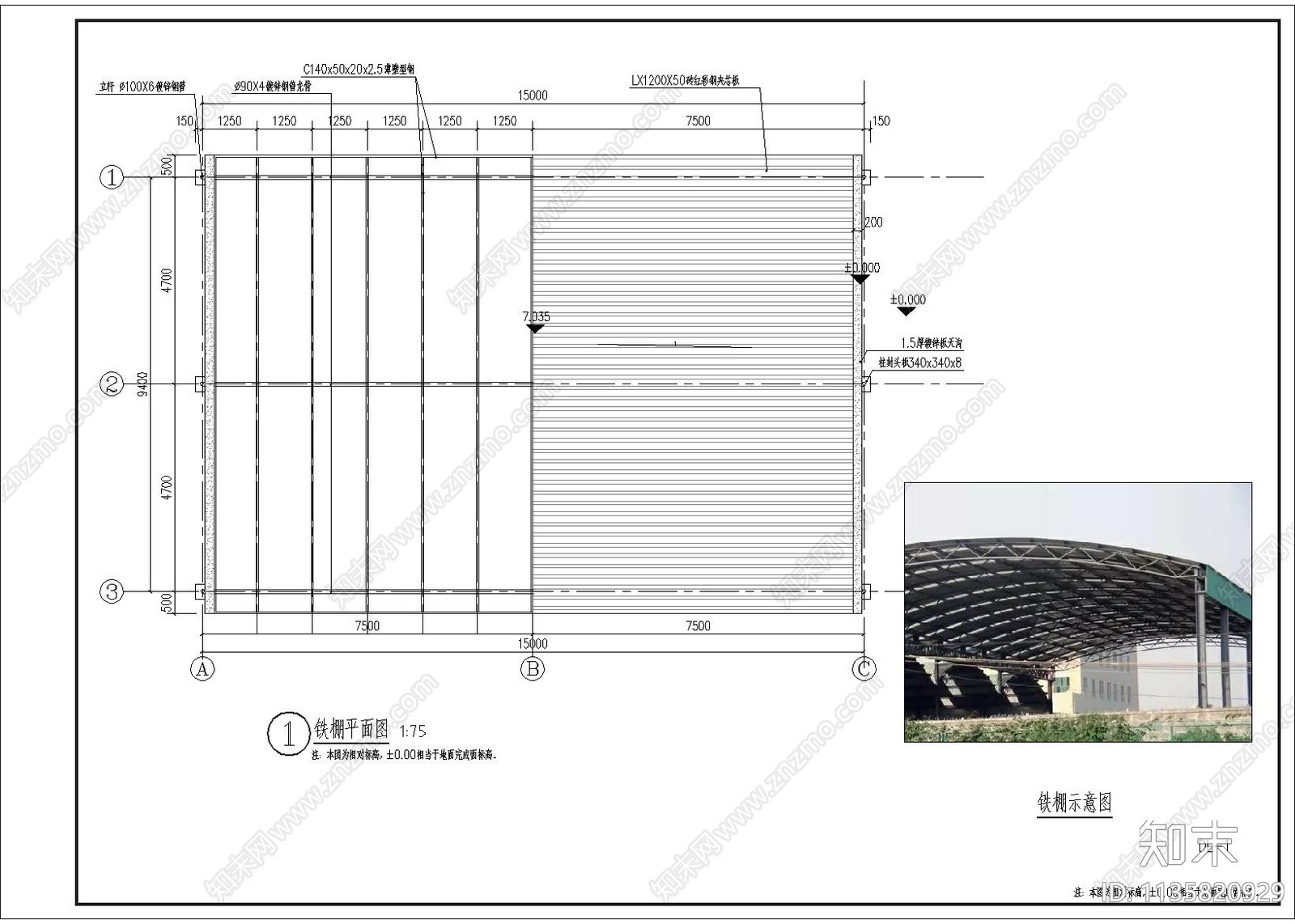 铁棚详图施工图下载【ID:1135820929】