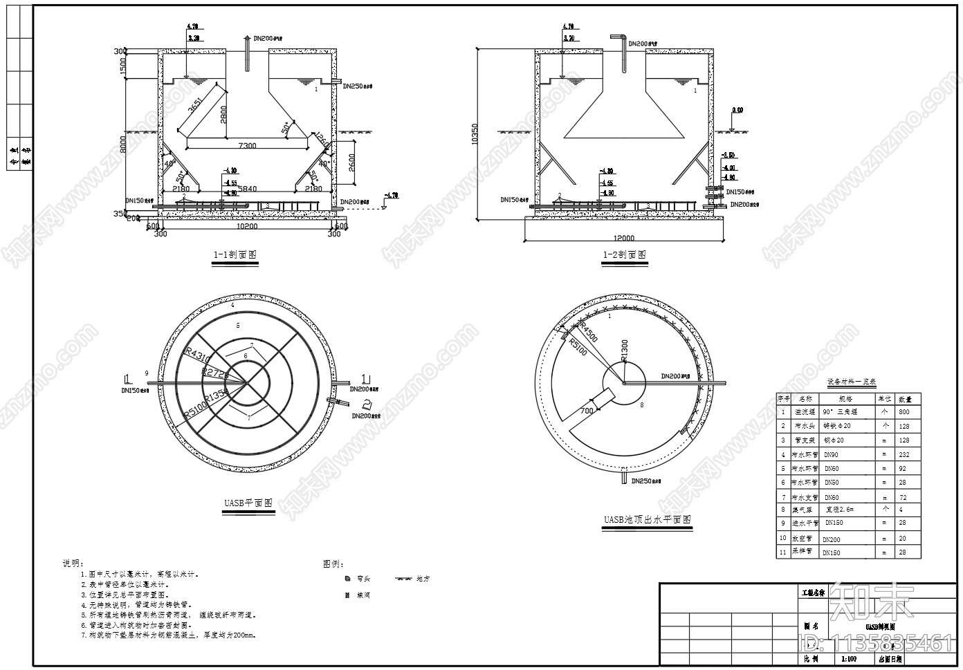 UASB反应池三视图cad施工图下载【ID:1135835461】