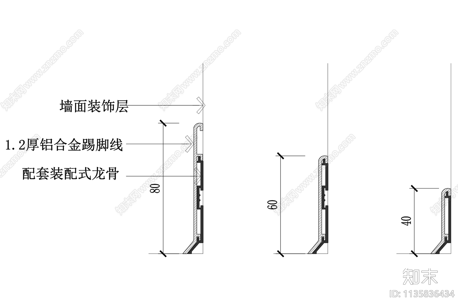 成品铝合金踢脚线大样图cad施工图下载【ID:1135836434】