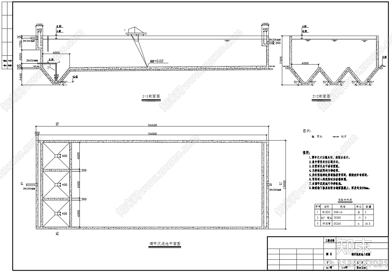 调节沉淀池平面剖面三视图cad施工图下载【ID:1135837031】