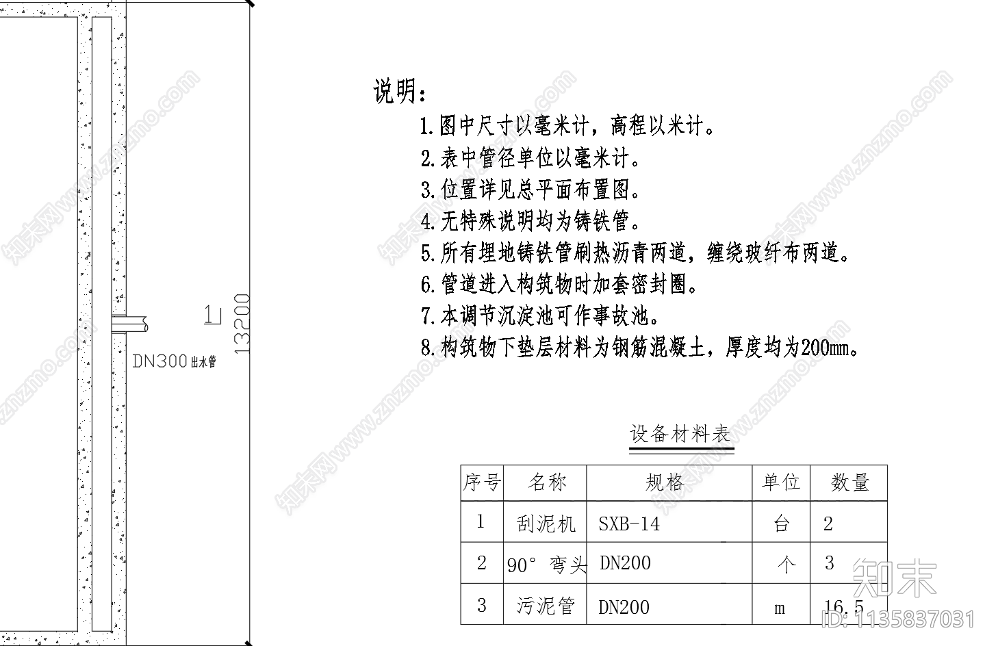 调节沉淀池平面剖面三视图cad施工图下载【ID:1135837031】