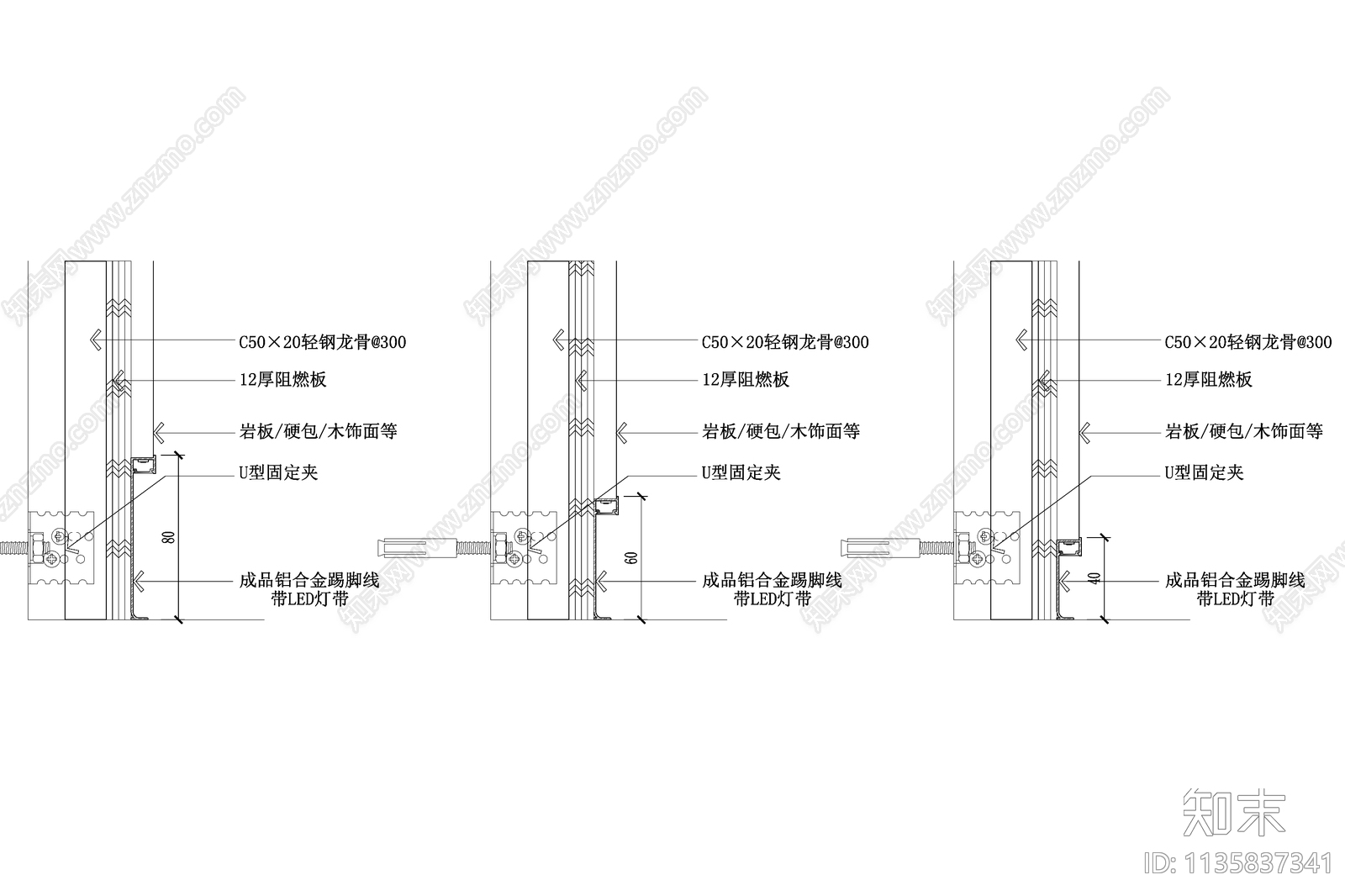 成品铝合金踢脚线带大样施工图下载【ID:1135837341】