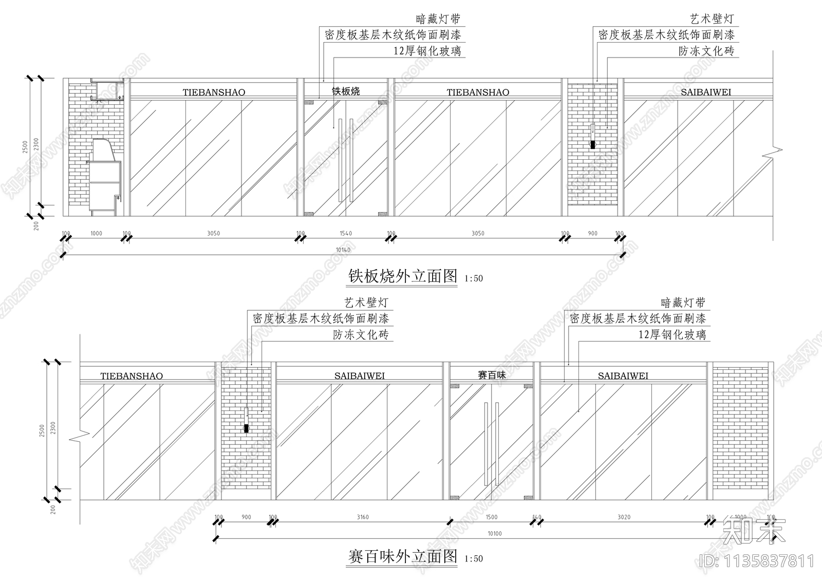 二千平美食广场装修cad施工图下载【ID:1135837811】