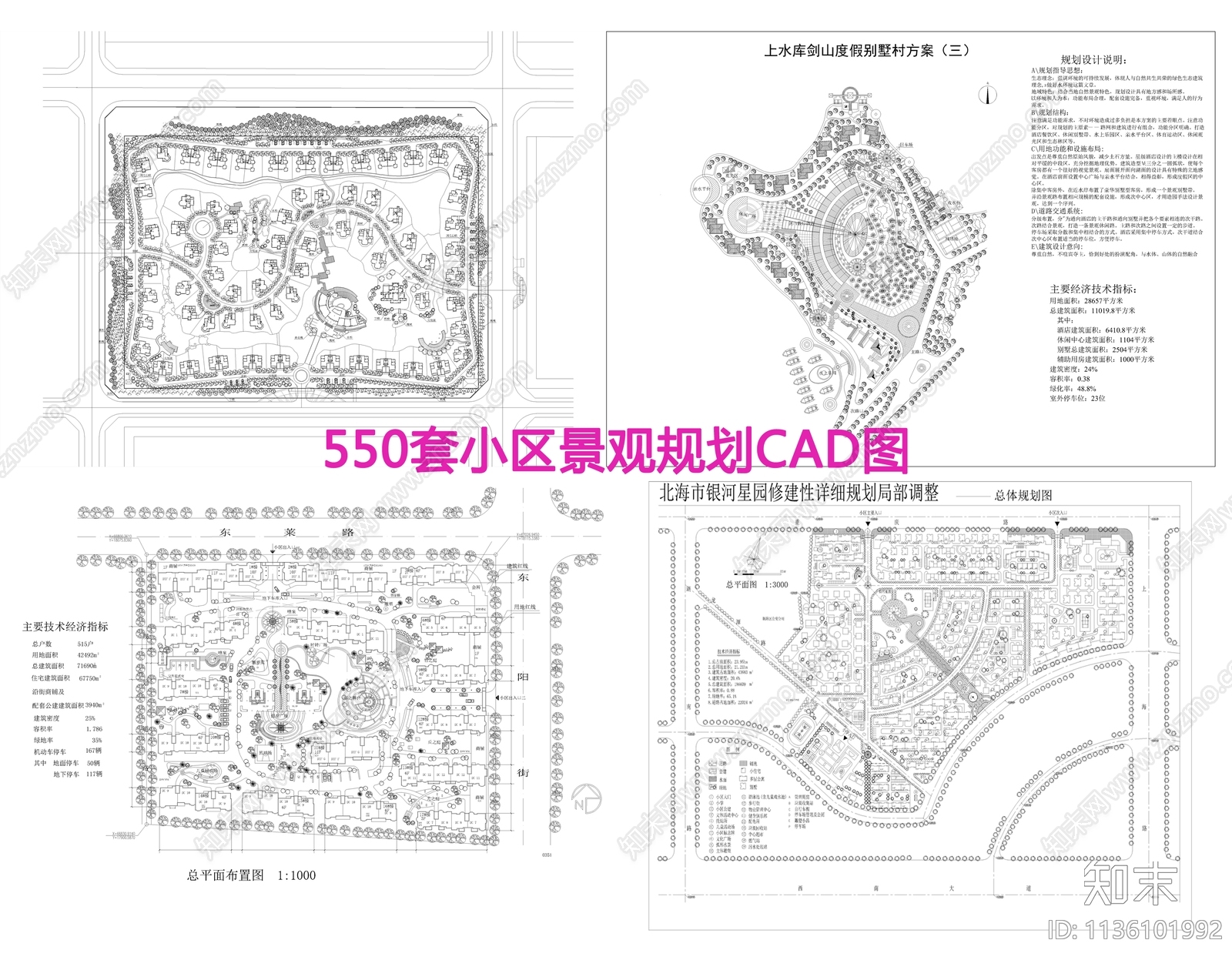 550套小区绿地规划设计平面图施工图下载【ID:1136101992】