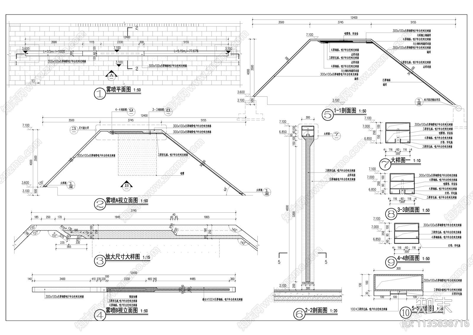 雾喷构筑物施工图下载【ID:1135838716】