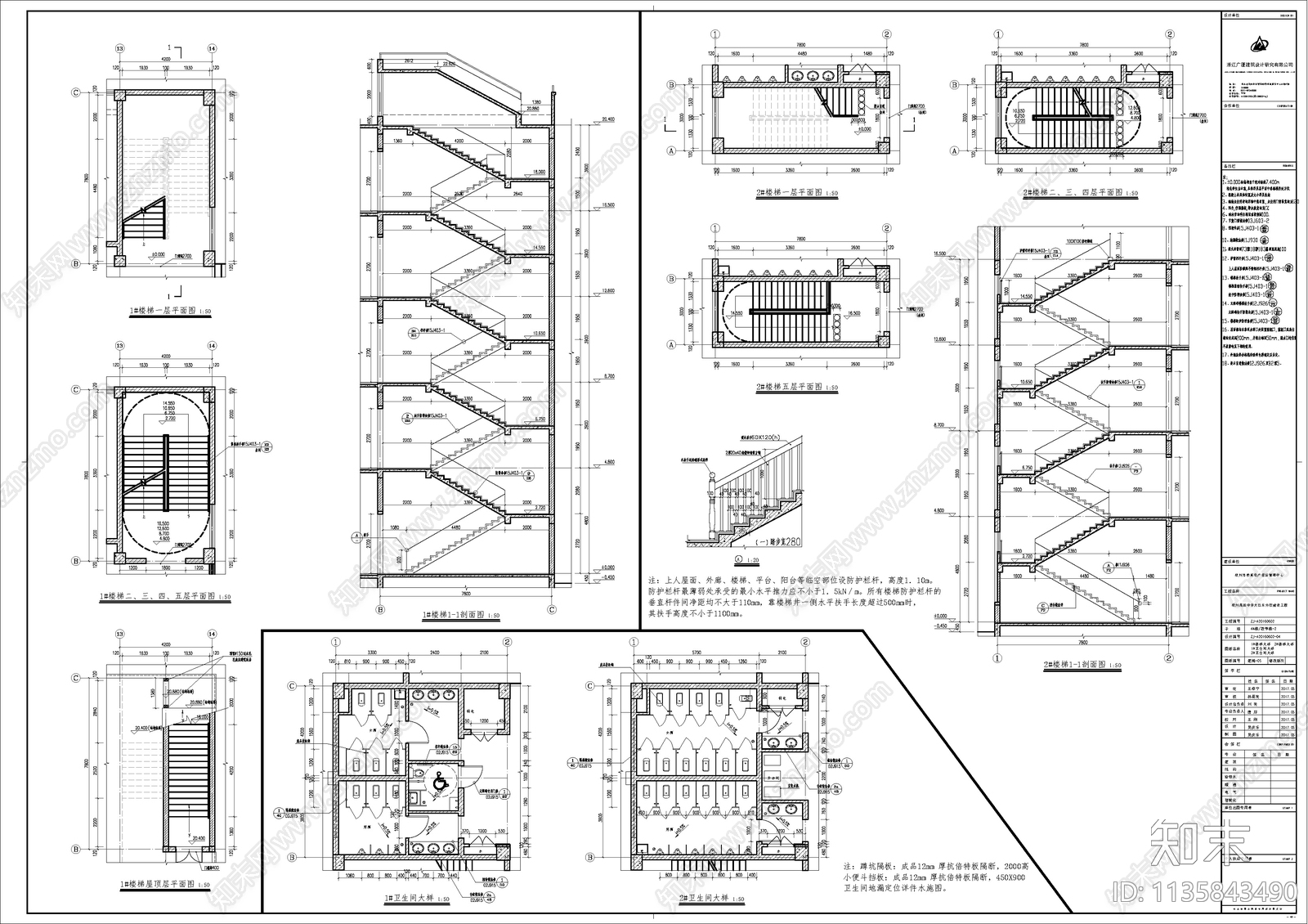 杭州高级中学建筑cad施工图下载【ID:1135843490】