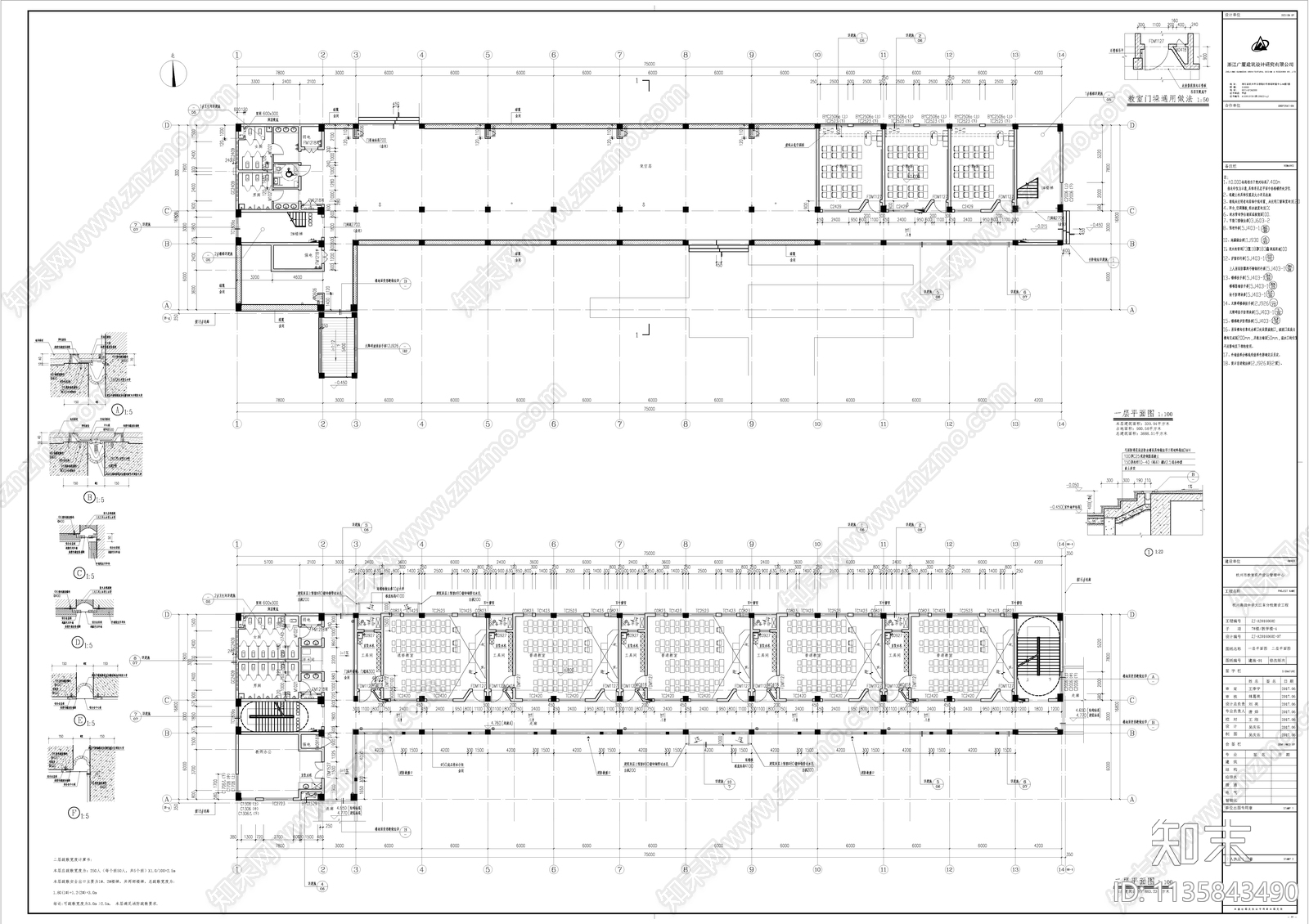 杭州高级中学建筑cad施工图下载【ID:1135843490】