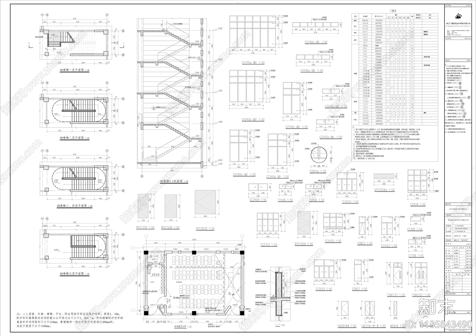 杭州高级中学建筑cad施工图下载【ID:1135843490】