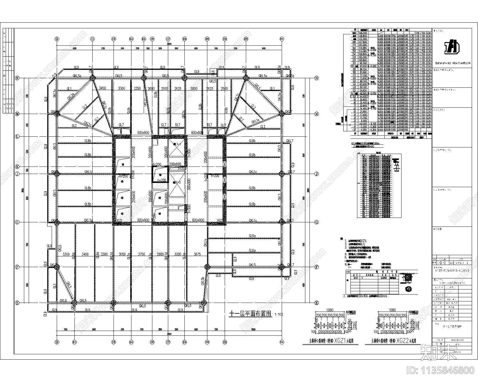 投资大厦结构设计cad施工图下载【ID:1135846800】