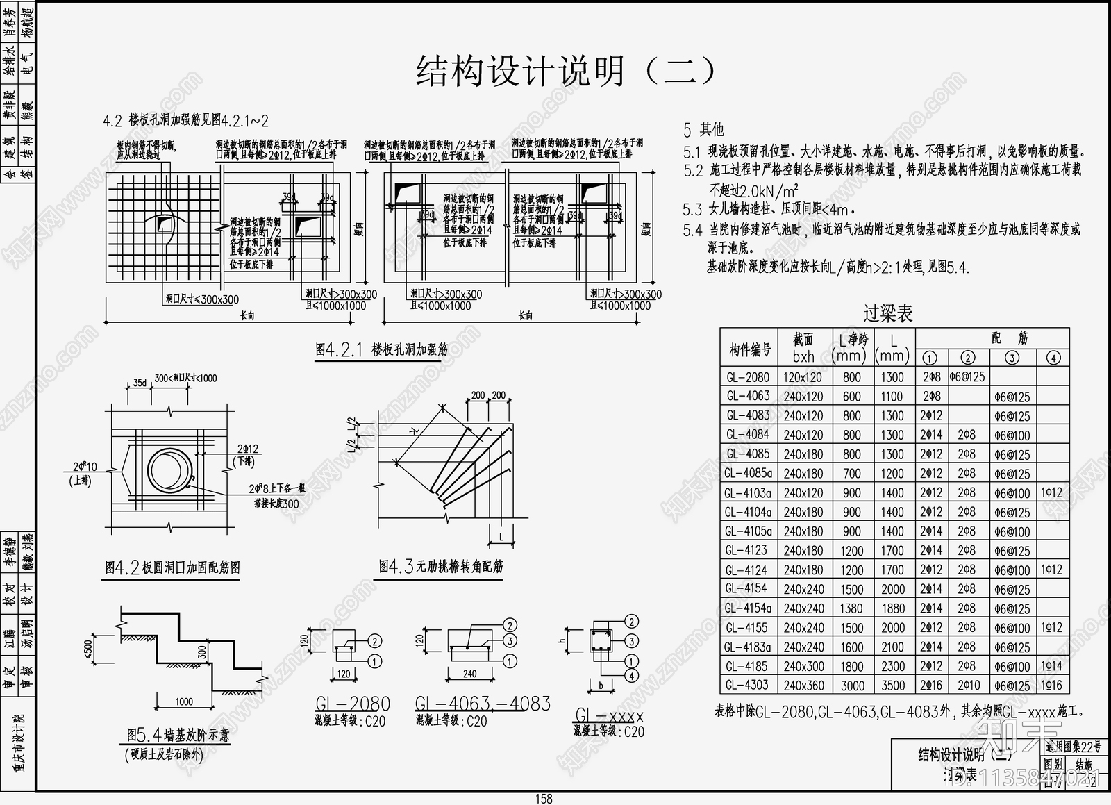 住宅混凝土结构cad施工图下载【ID:1135847021】