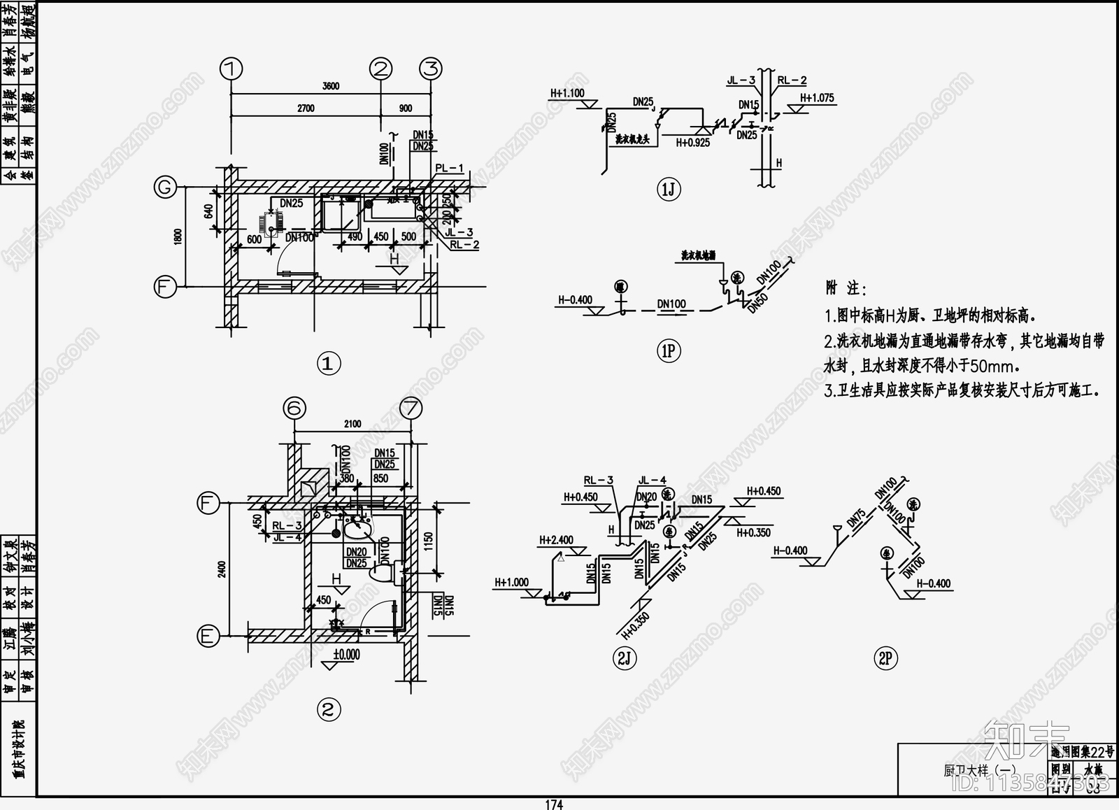 自建房建筑给排水cad施工图下载【ID:1135847303】