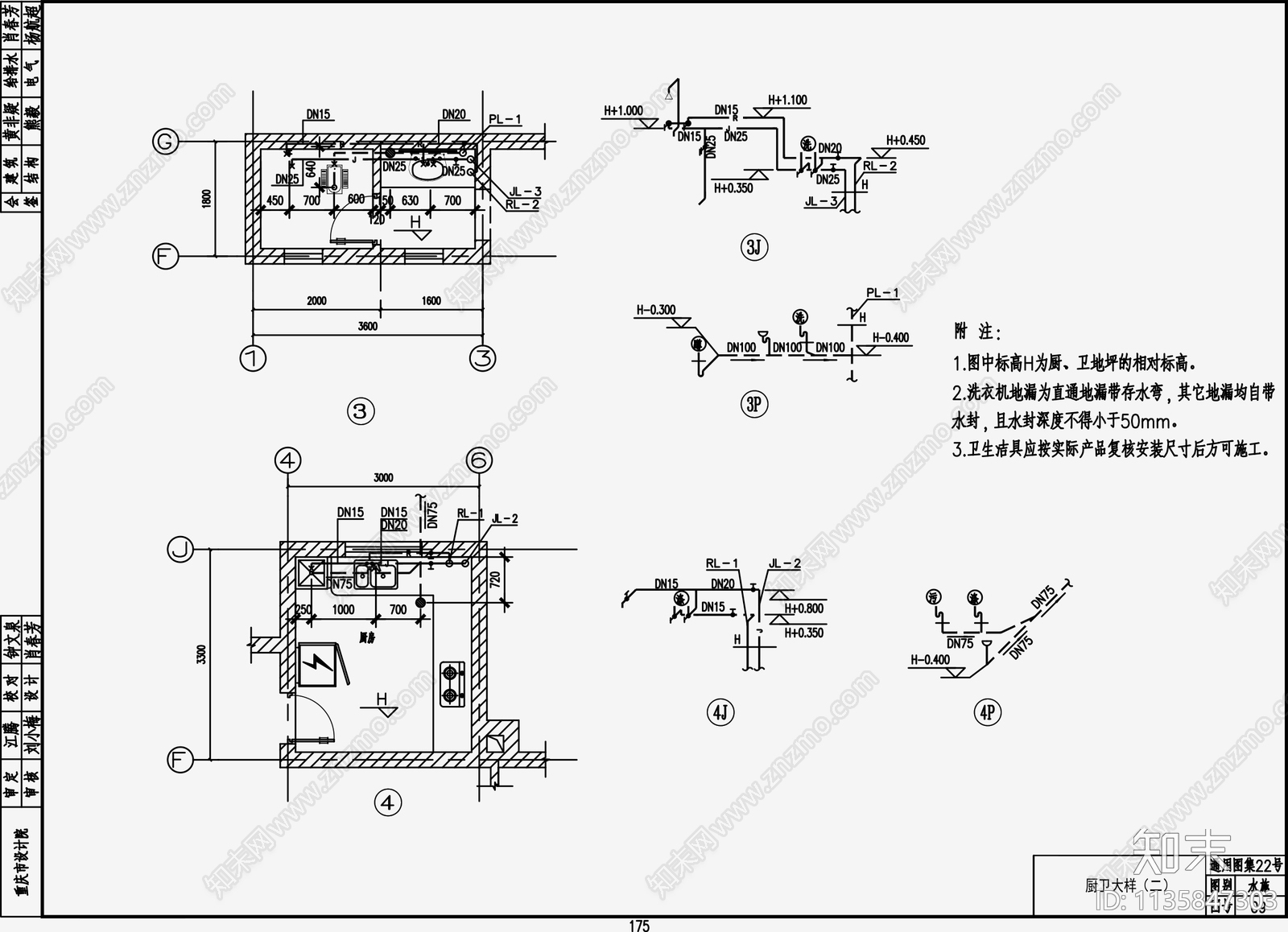 自建房建筑给排水cad施工图下载【ID:1135847303】