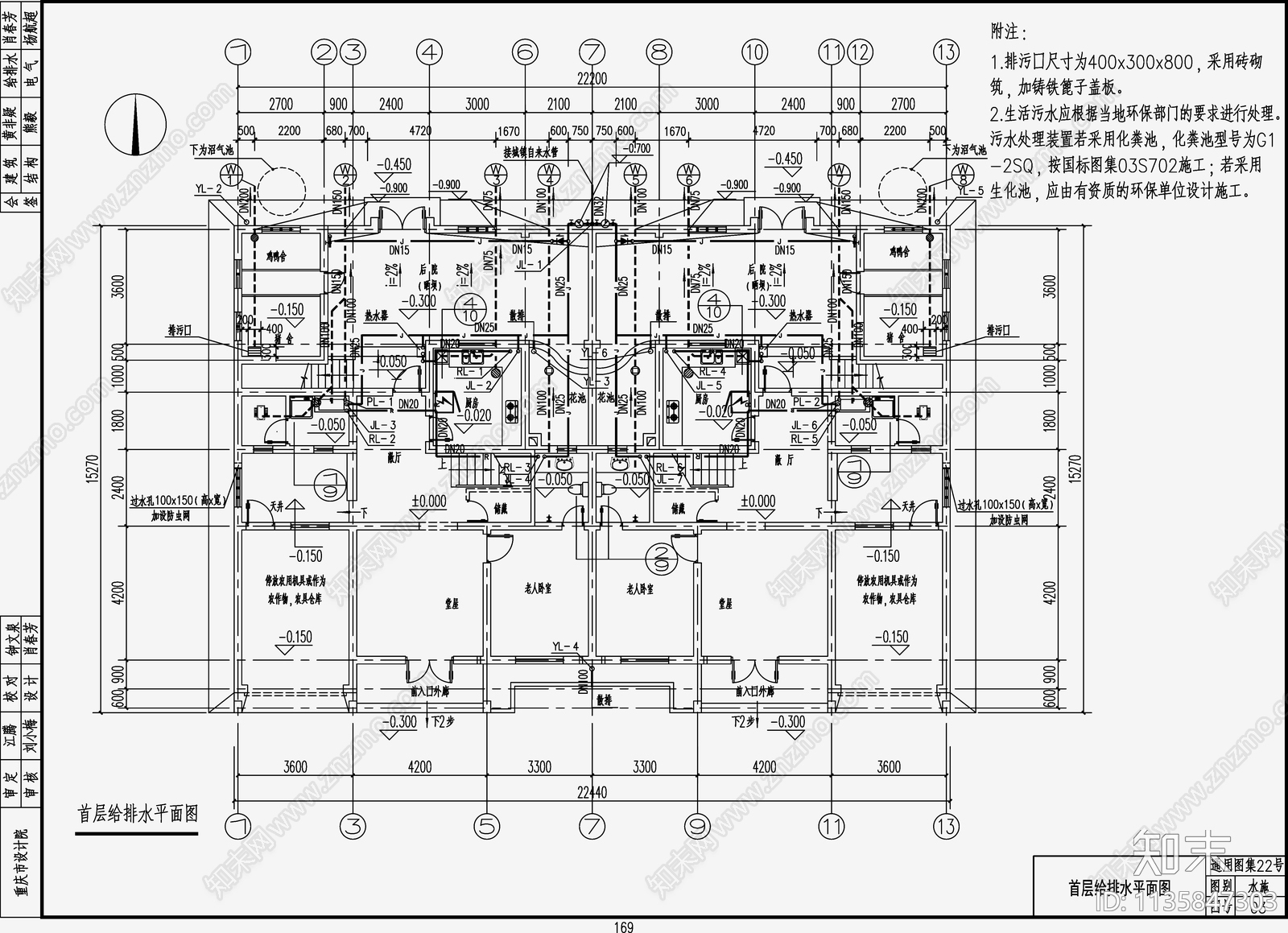 自建房建筑给排水cad施工图下载【ID:1135847303】