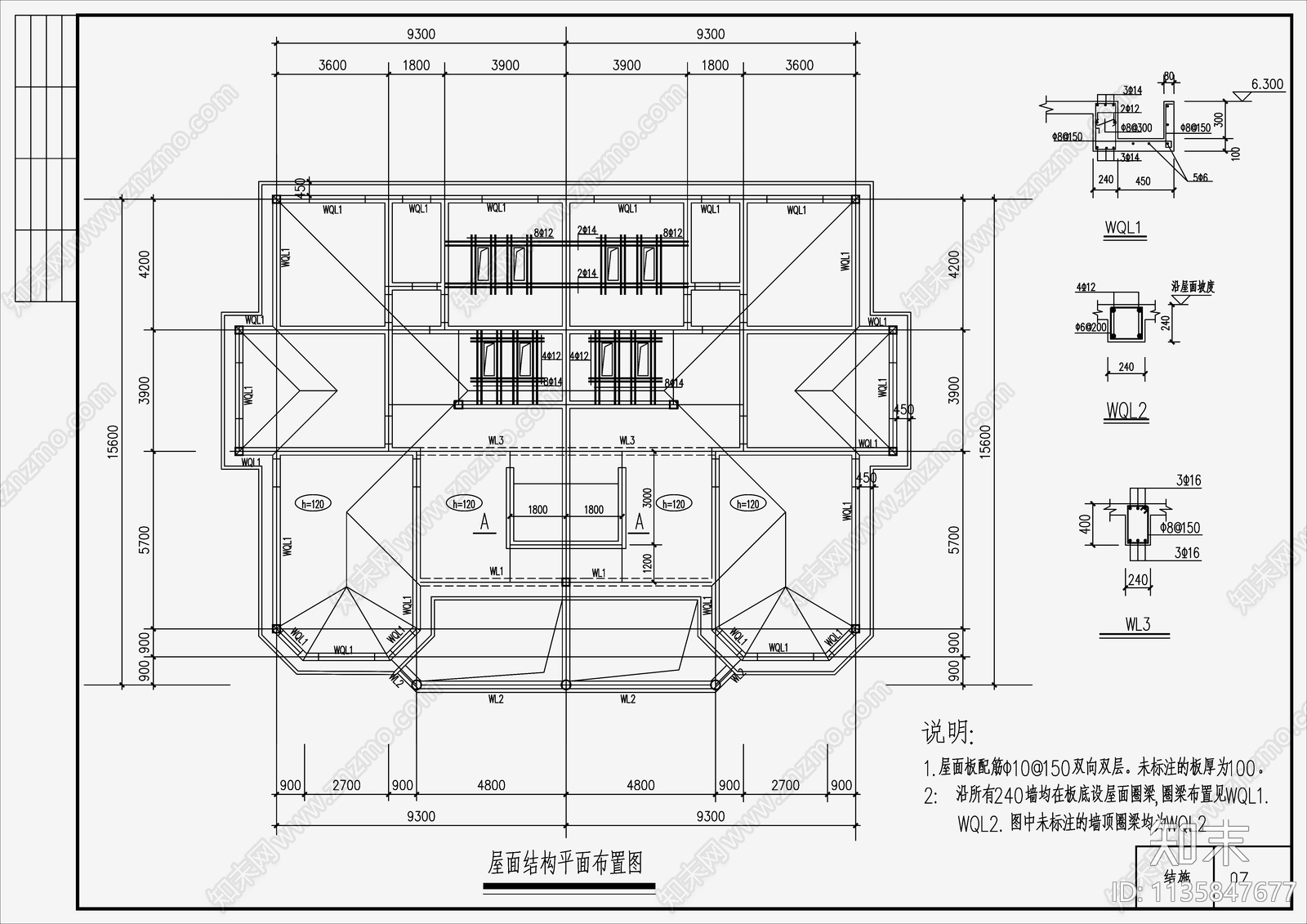 住宅混凝土结构cad施工图下载【ID:1135847677】
