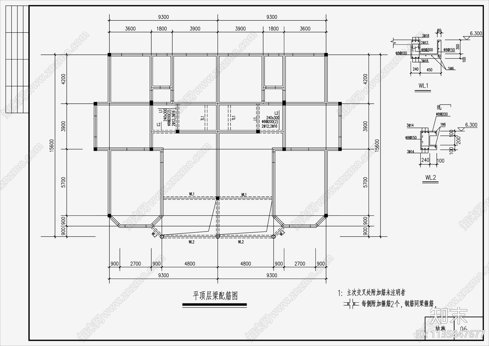 住宅混凝土结构cad施工图下载【ID:1135847677】