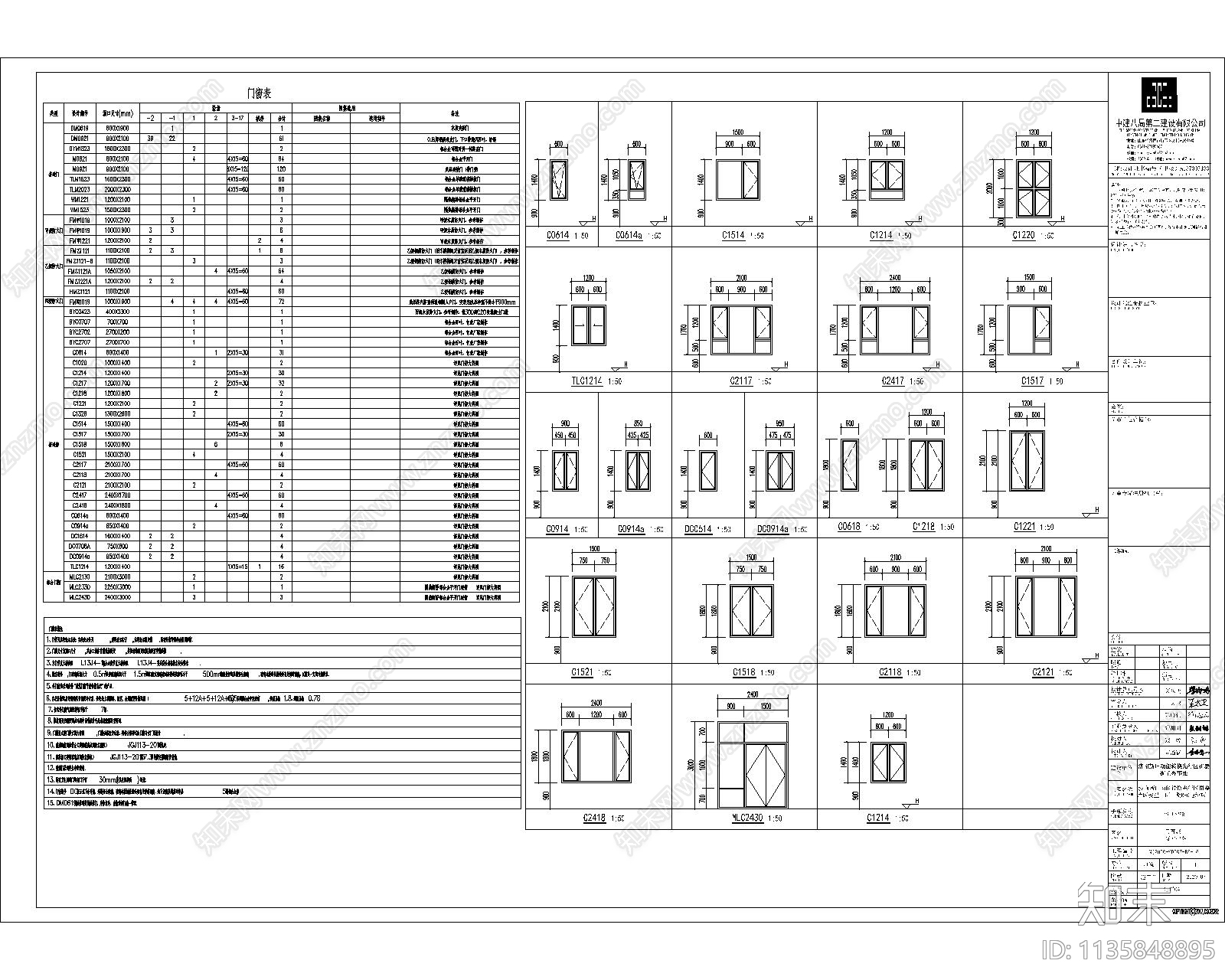 小区住宅平面户型图结构施工图下载【ID:1135848895】