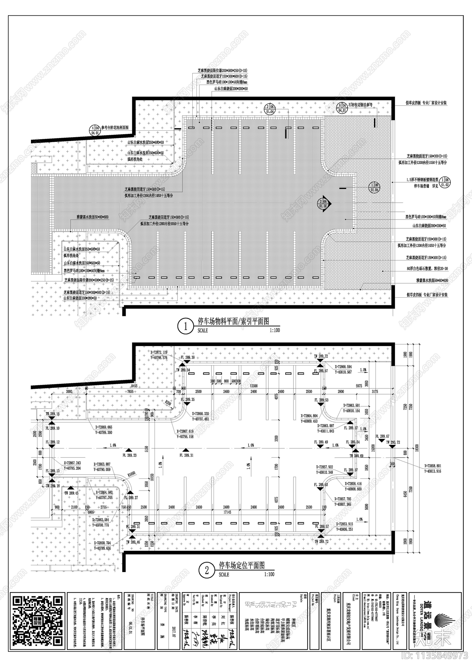 停车场做法cad施工图下载【ID:1135849973】