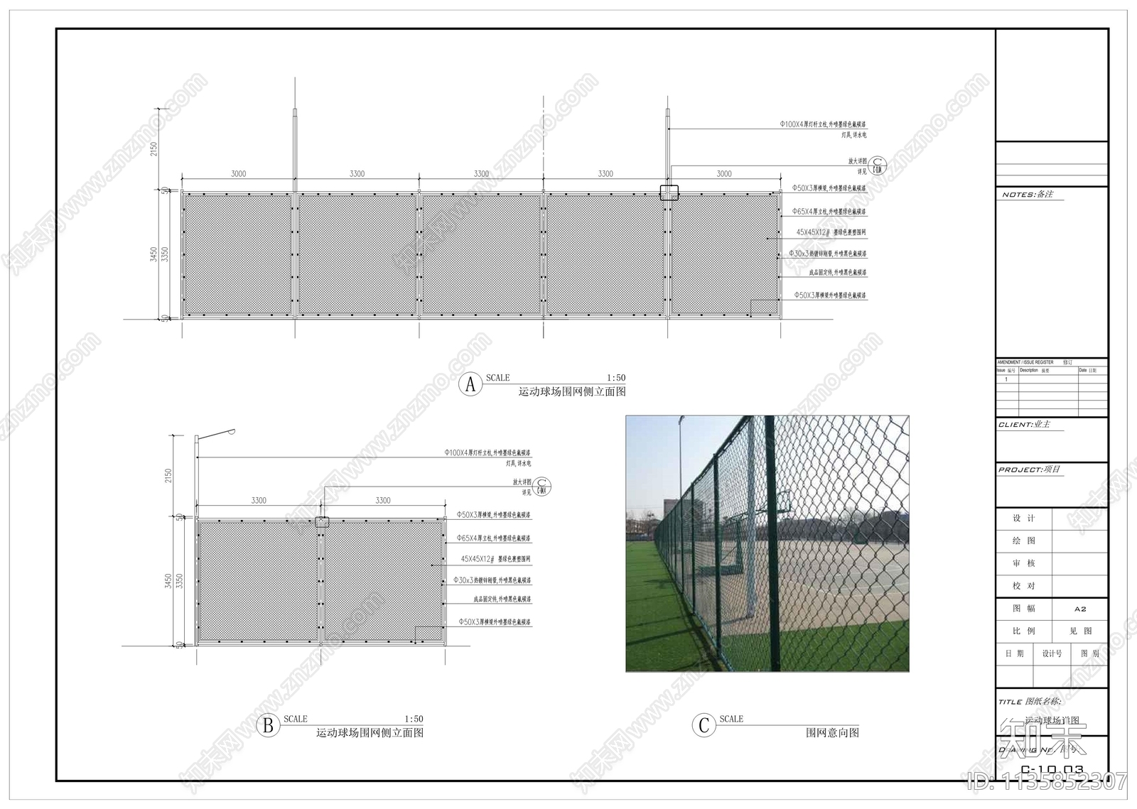 篮球场及围栏做法施工图下载【ID:1135852307】
