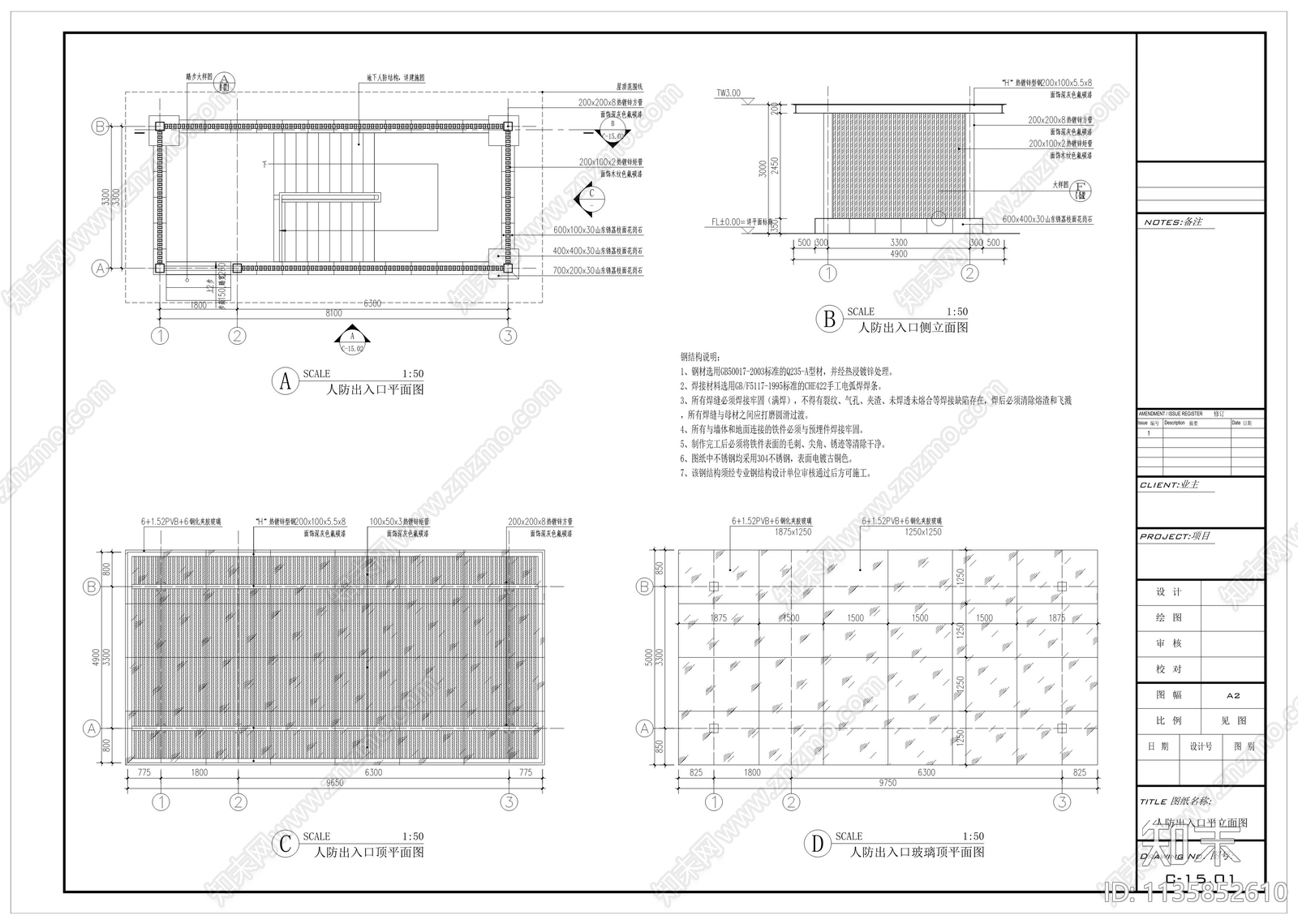 人防出入口廊架详图施工图下载【ID:1135852610】