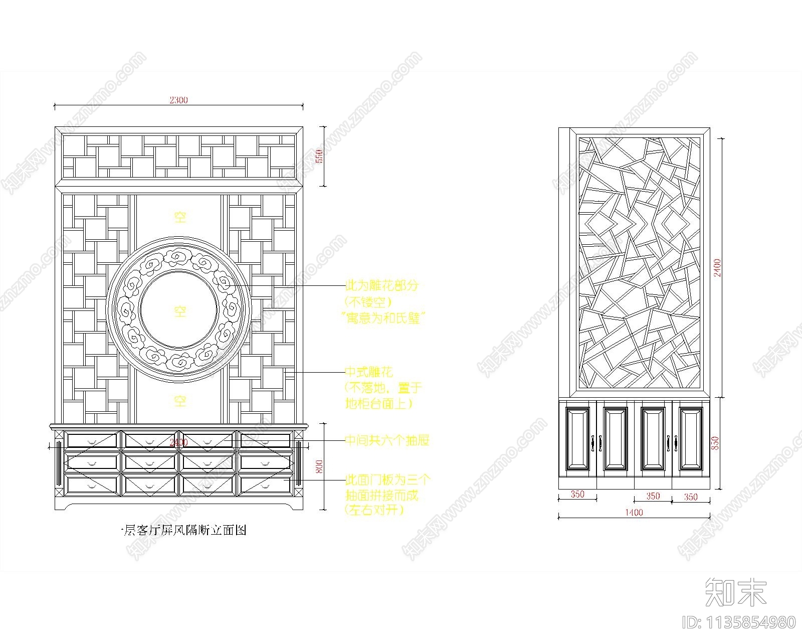 中式玄关柜cad施工图下载【ID:1135854980】