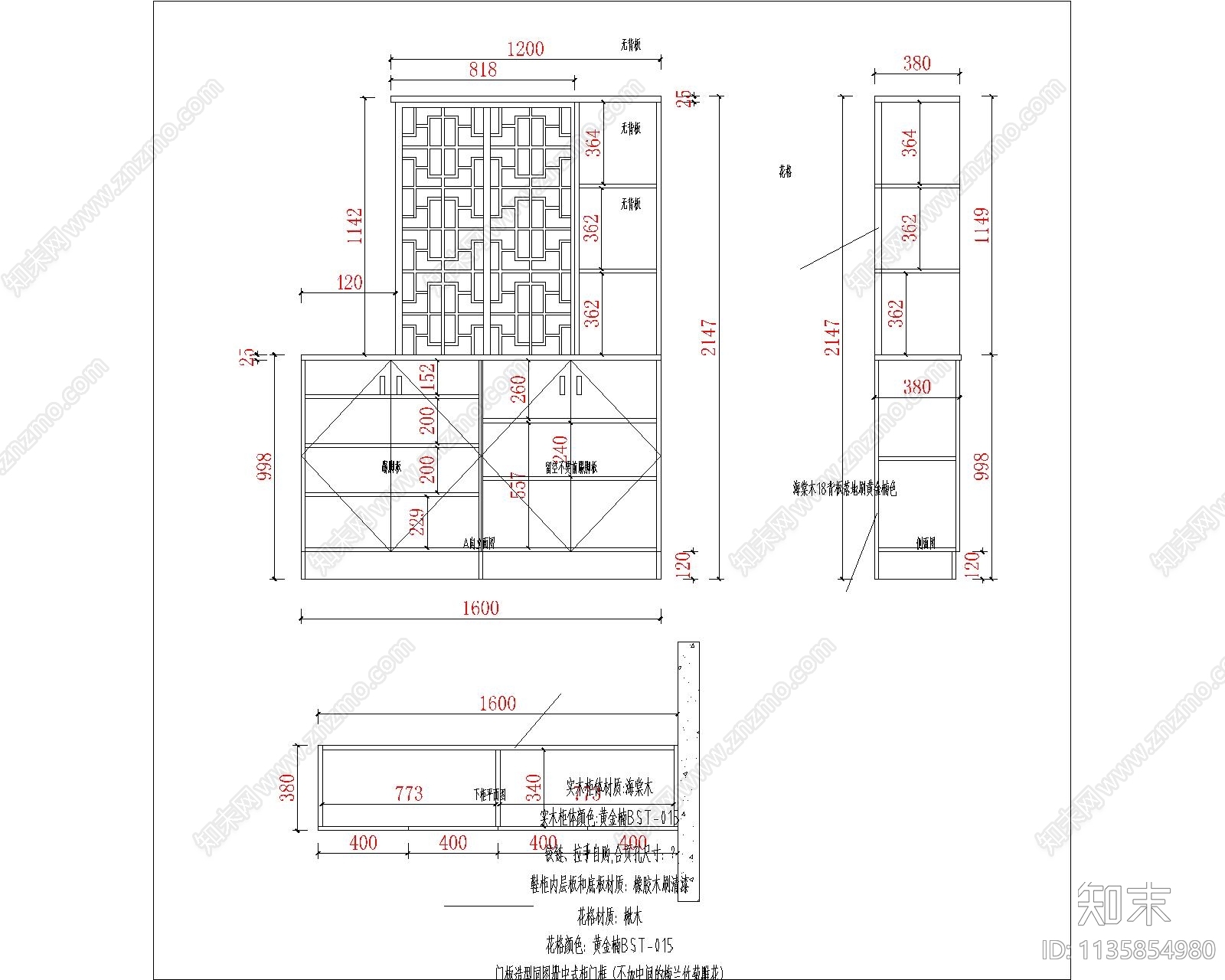 中式玄关柜cad施工图下载【ID:1135854980】
