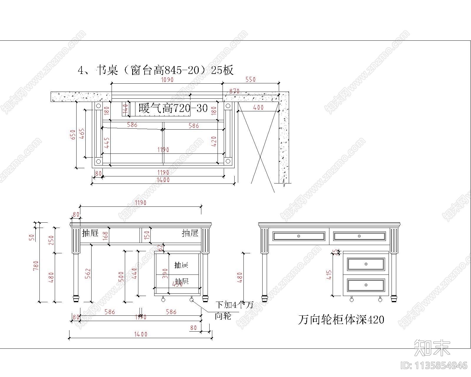 美式书桌施工图下载【ID:1135854946】