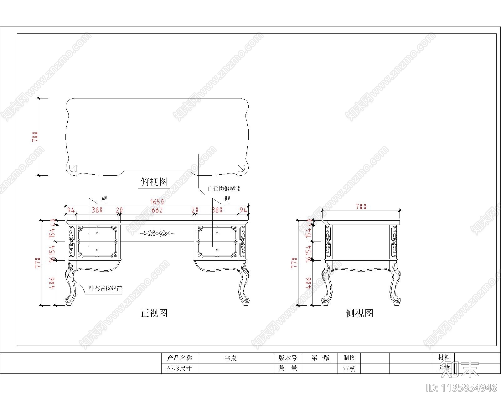 美式书桌施工图下载【ID:1135854946】