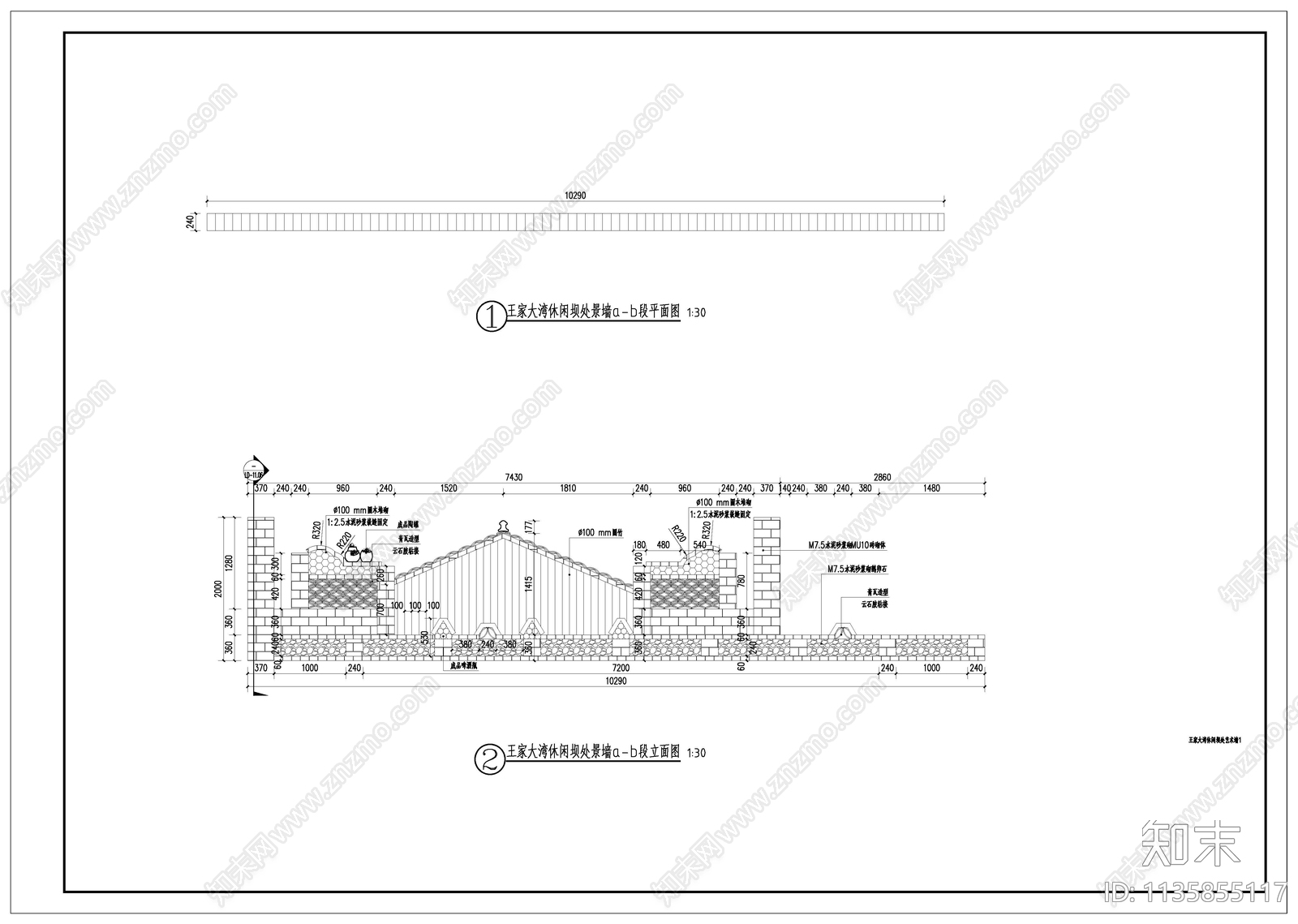 乡村振兴艺术景墙cad施工图下载【ID:1135855117】