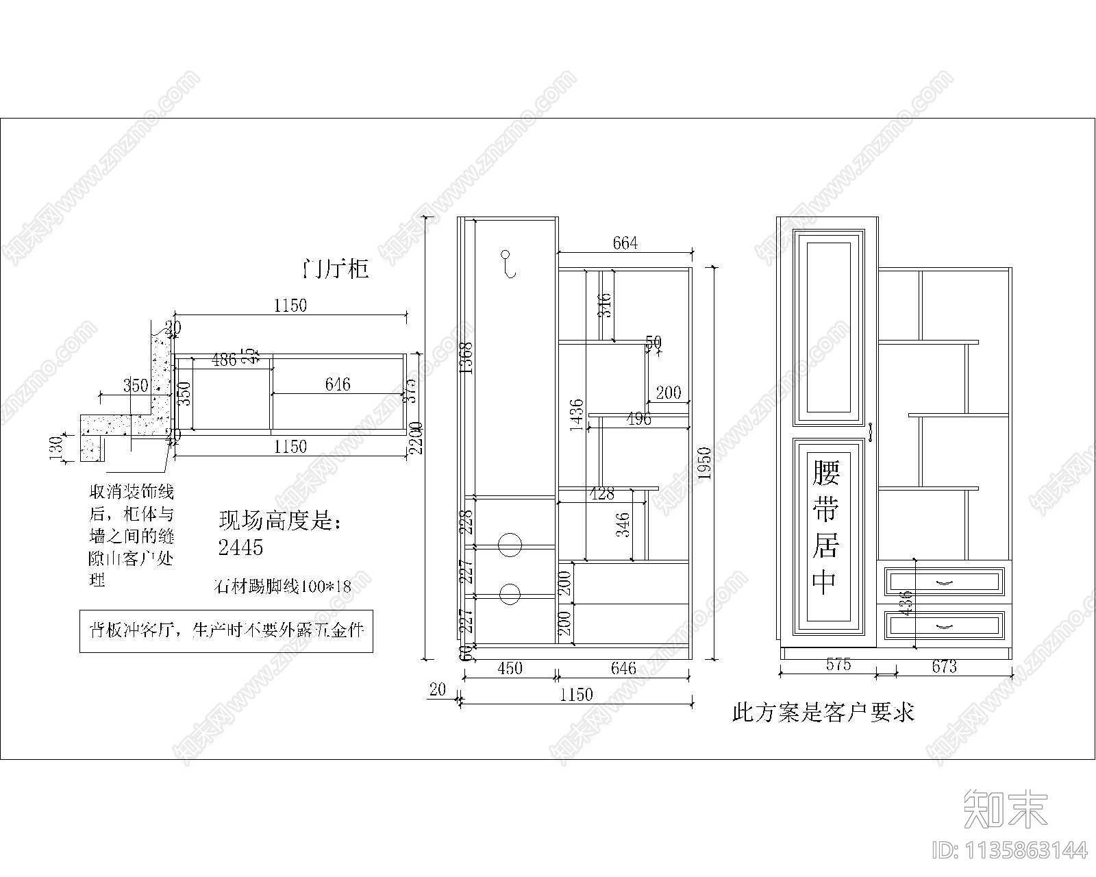 欧式玄关柜cad施工图下载【ID:1135863144】