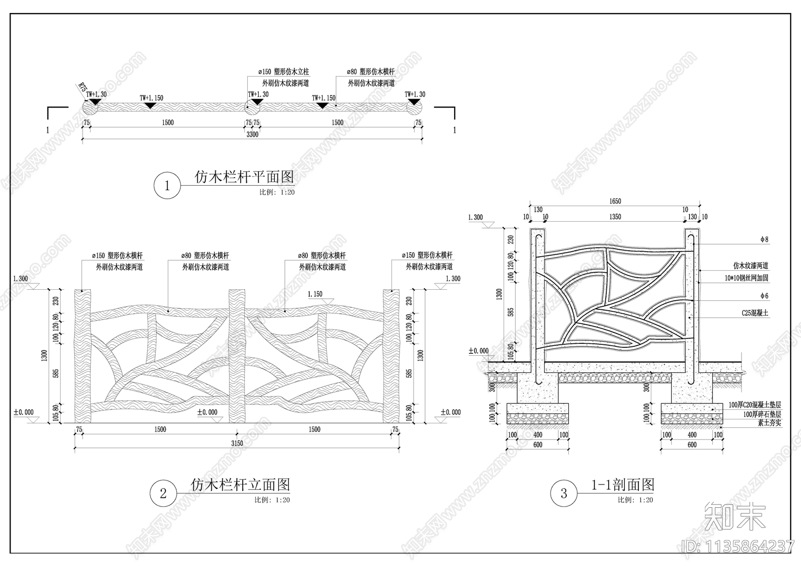 仿木纹栏杆cad施工图下载【ID:1135864237】