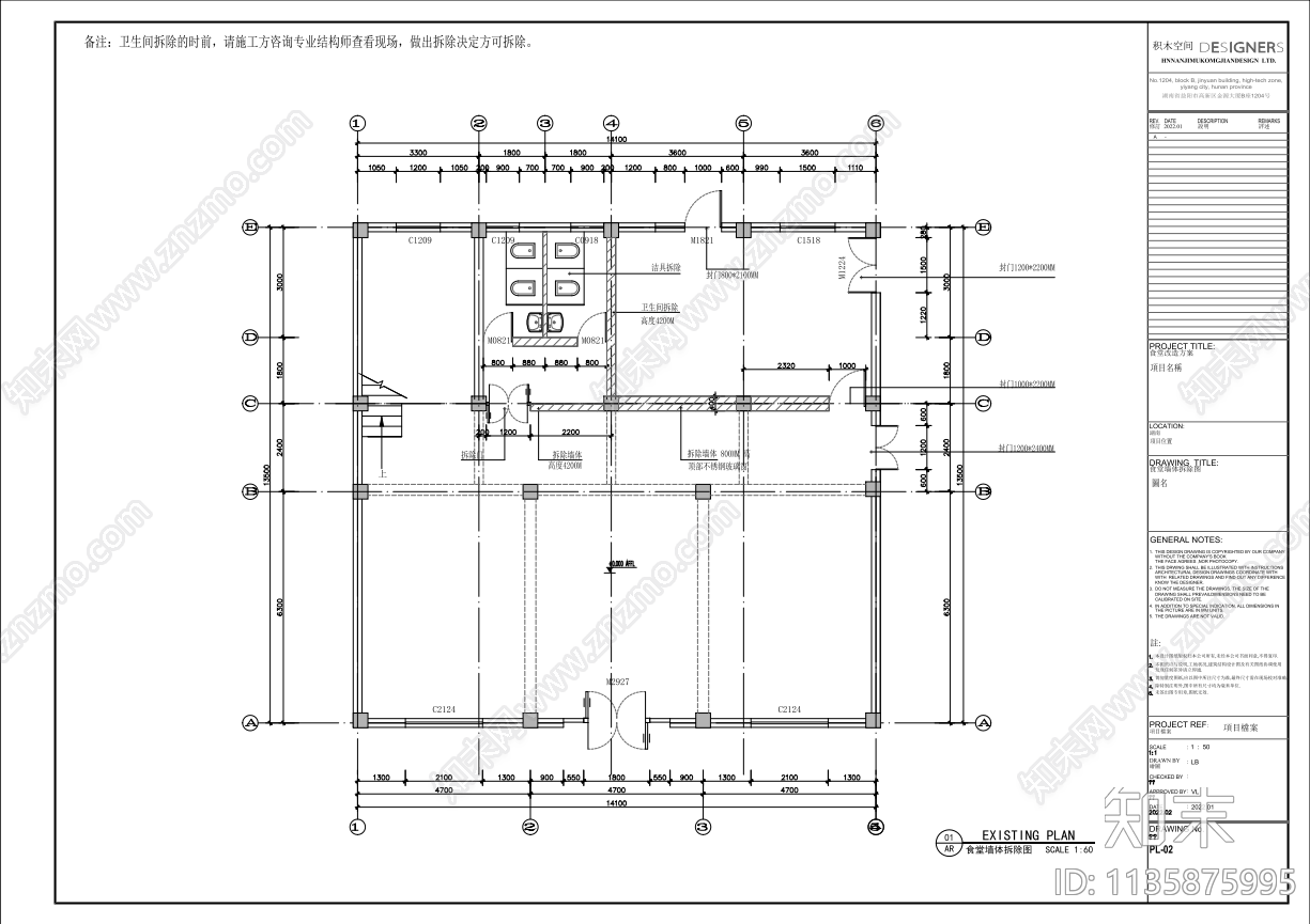 食堂室内装修cad施工图下载【ID:1135875995】