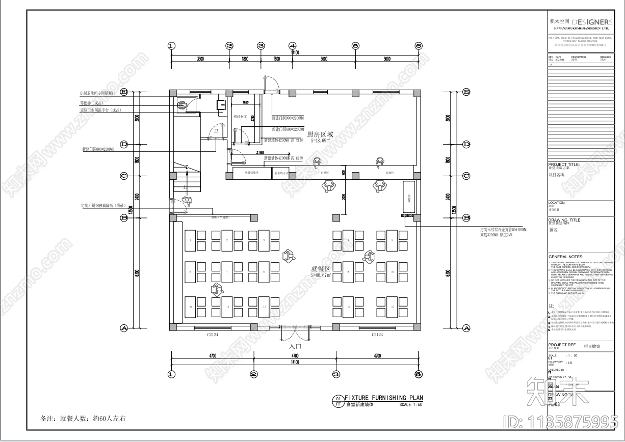 食堂室内装修cad施工图下载【ID:1135875995】