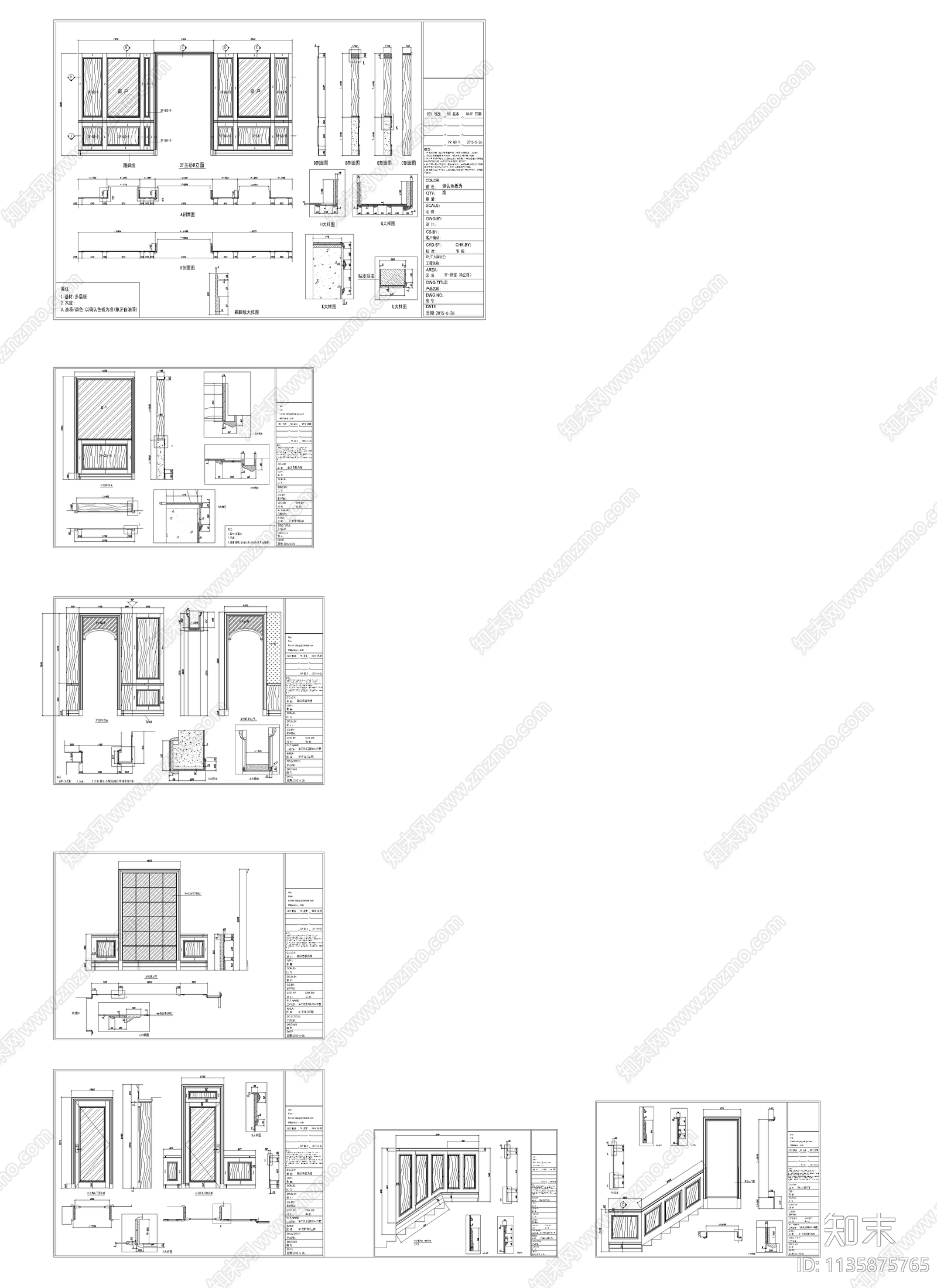 别墅全套定制深化施工图下载【ID:1135875765】