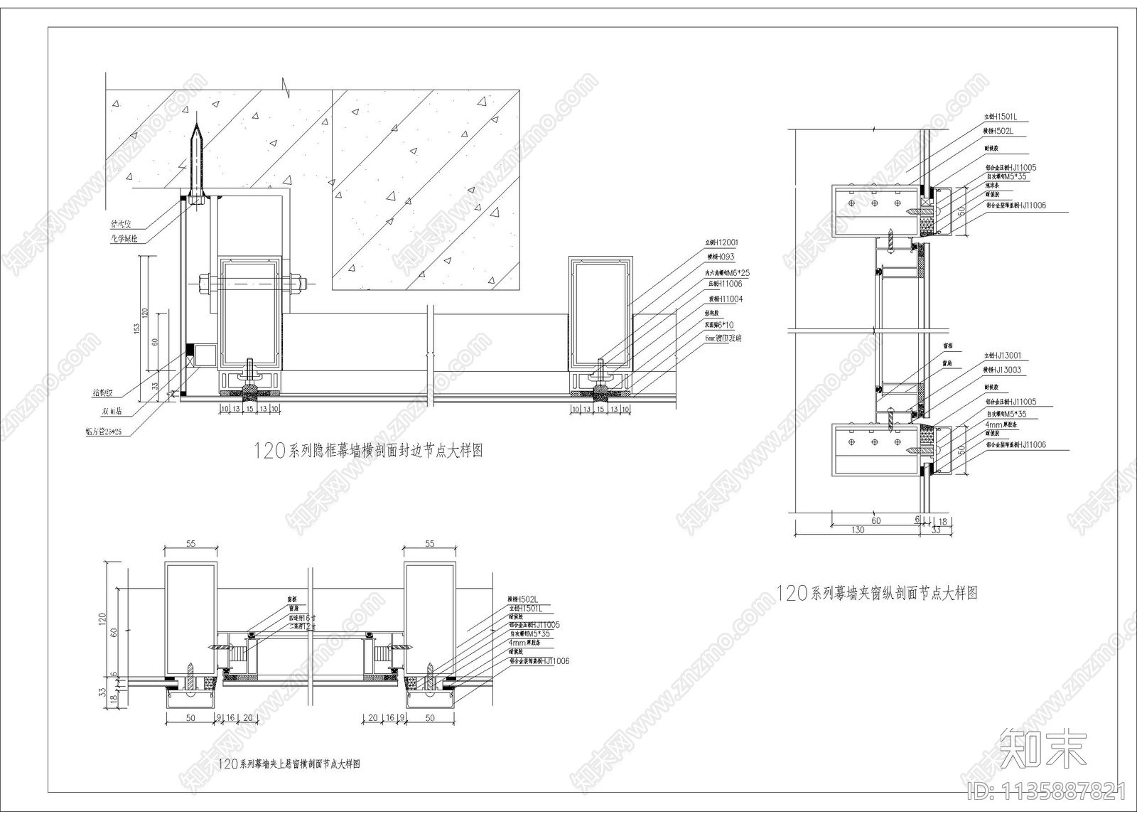 120明框幕墙节点cad施工图下载【ID:1135887821】