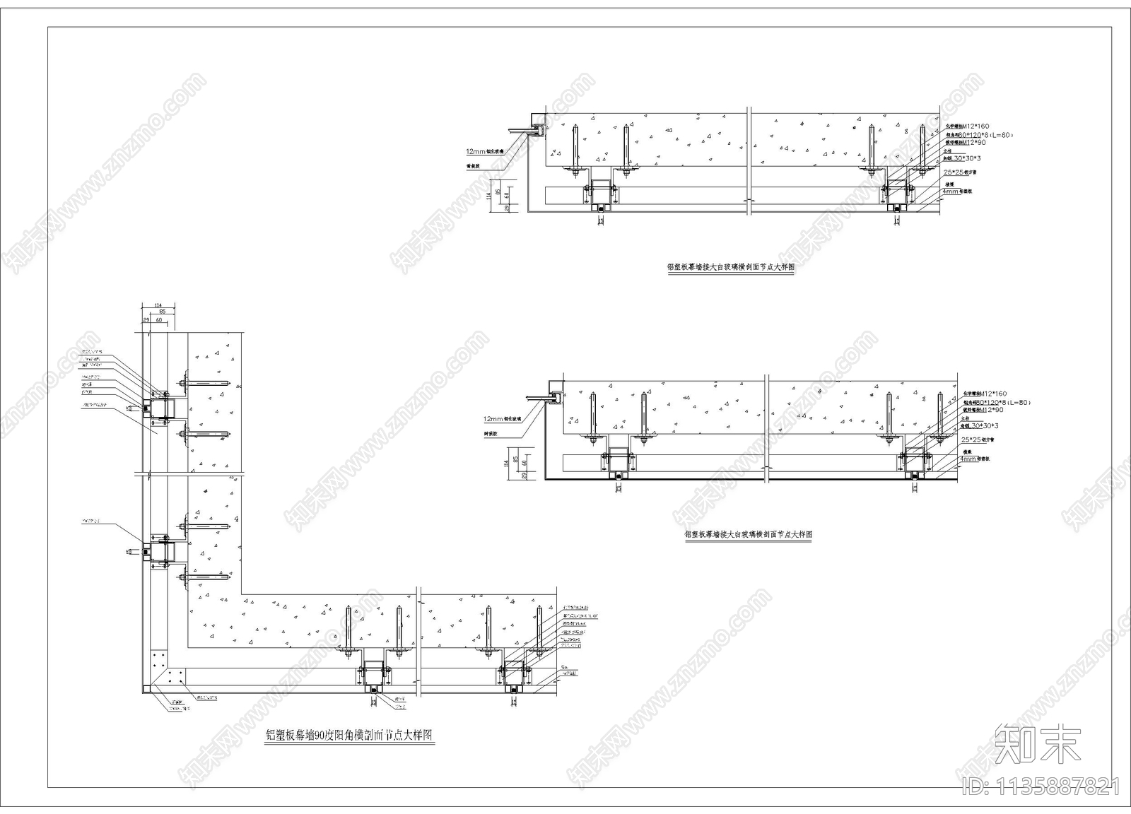 120明框幕墙节点cad施工图下载【ID:1135887821】
