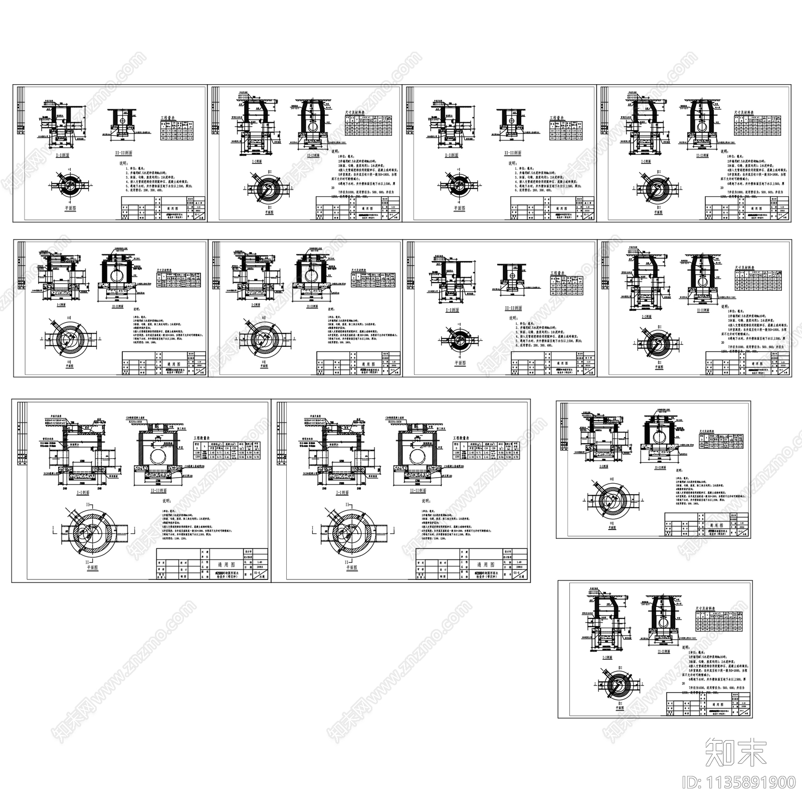 砖砌圆形雨水检查井沉沙井通用详图cad施工图下载【ID:1135891900】