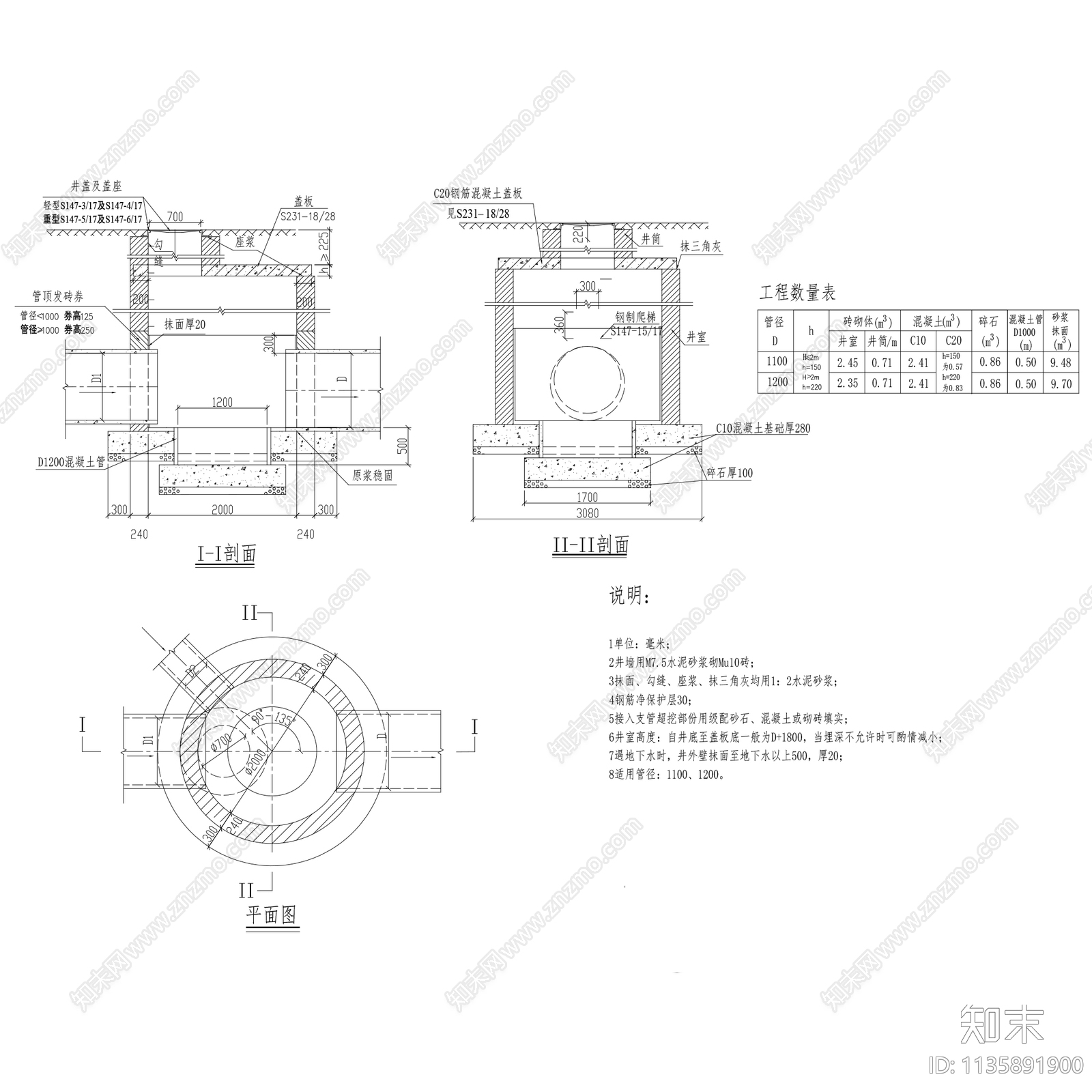 砖砌圆形雨水检查井沉沙井通用详图cad施工图下载【ID:1135891900】