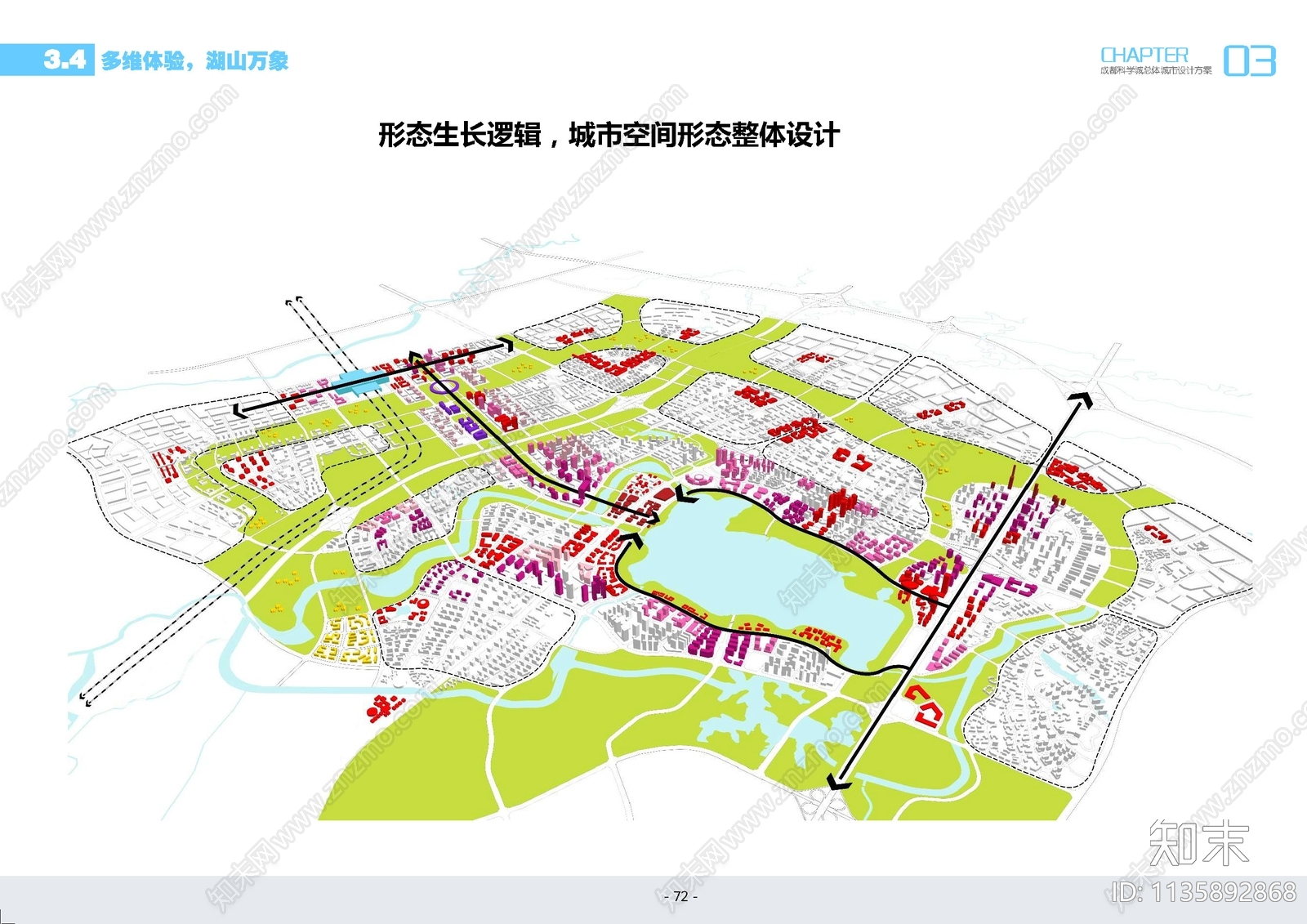 成都科学城总体城市设计方案文本下载【ID:1135892868】_【知末方案文本库】