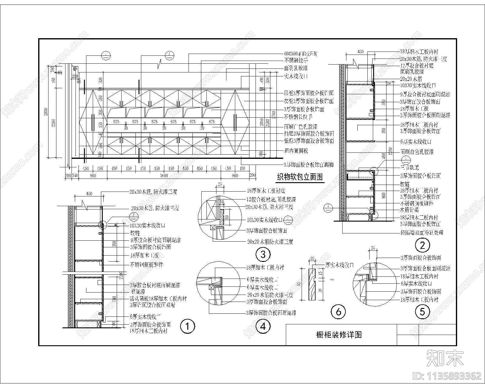 橱柜装修详图cad施工图下载【ID:1135893362】