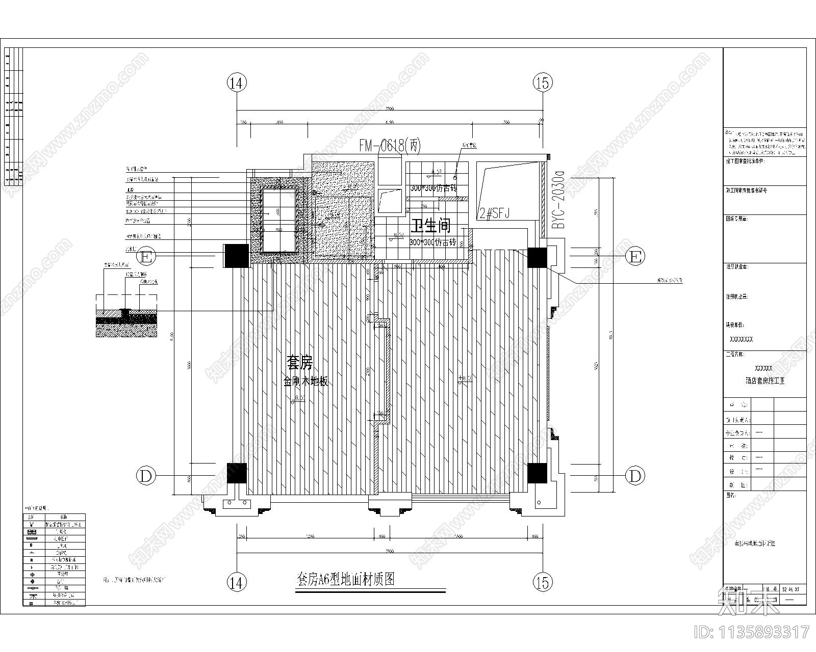 酒店套房cad施工图下载【ID:1135893317】