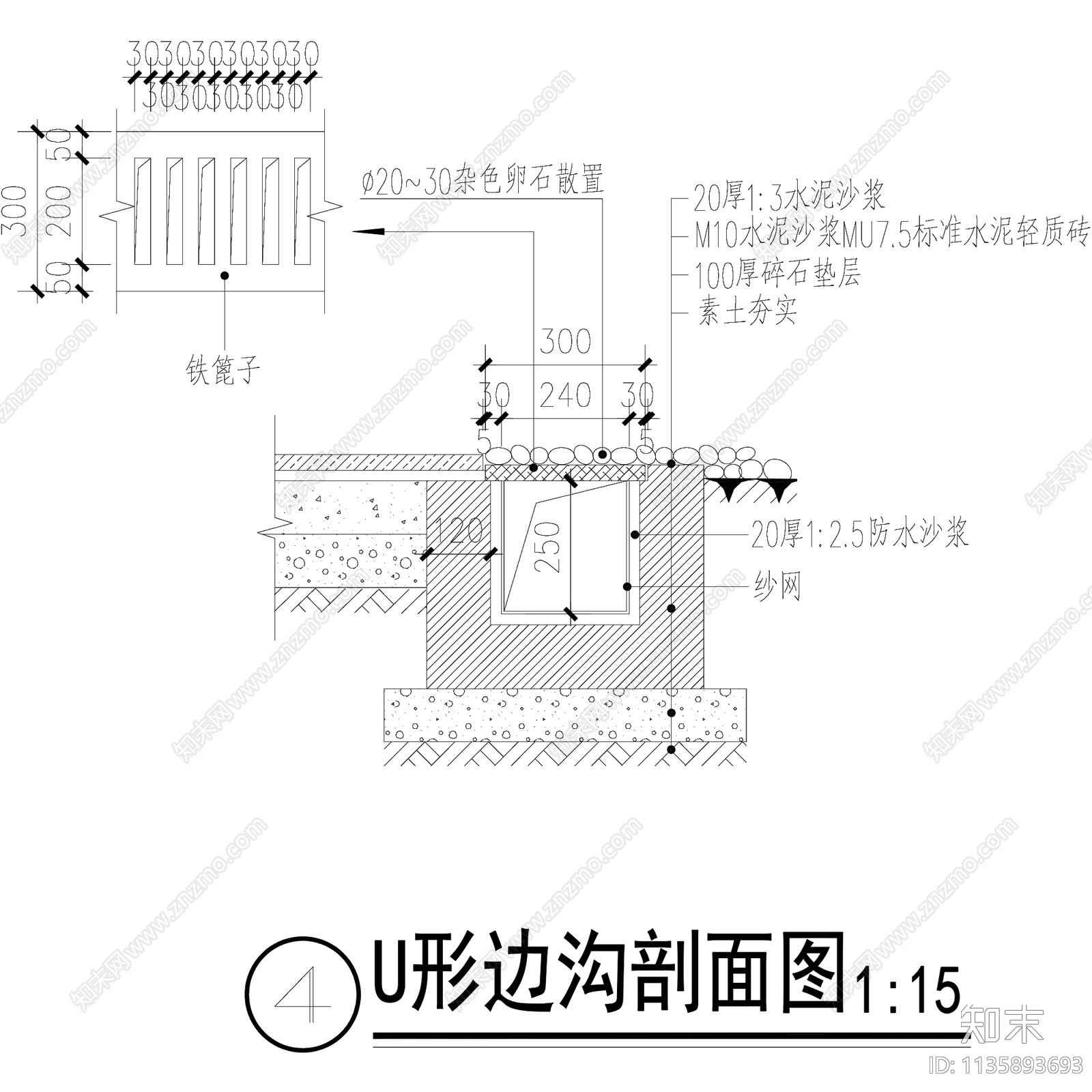 各类排水沟剖面详图合集cad施工图下载【ID:1135893693】