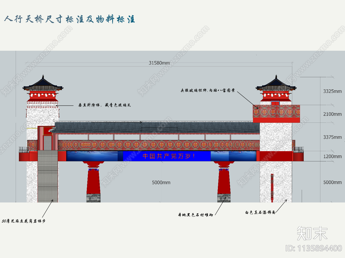 中式藏式天桥SU模型下载【ID:1135894400】